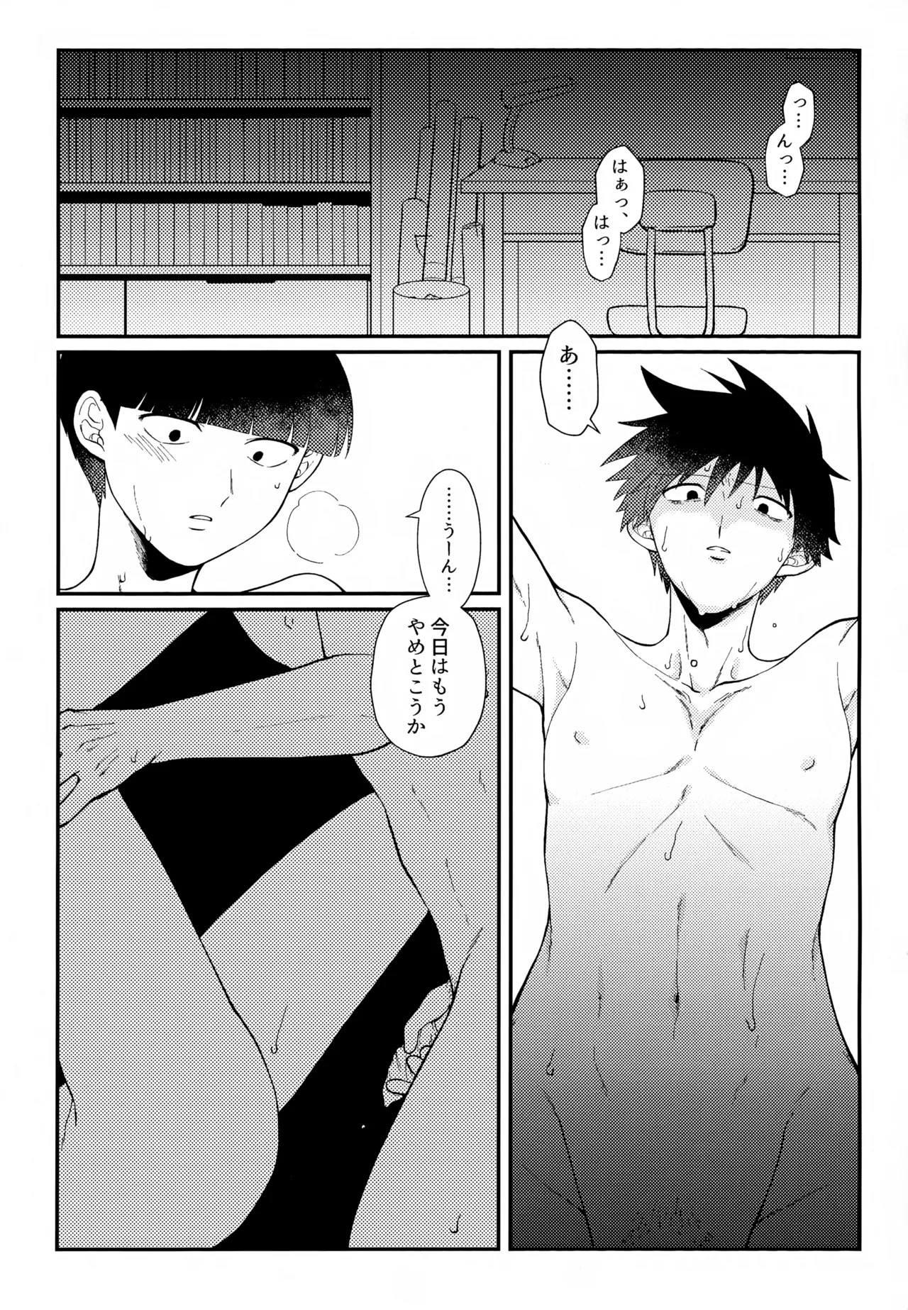 Page 2 of Sono Chi wa Aoku Nigotte Iru