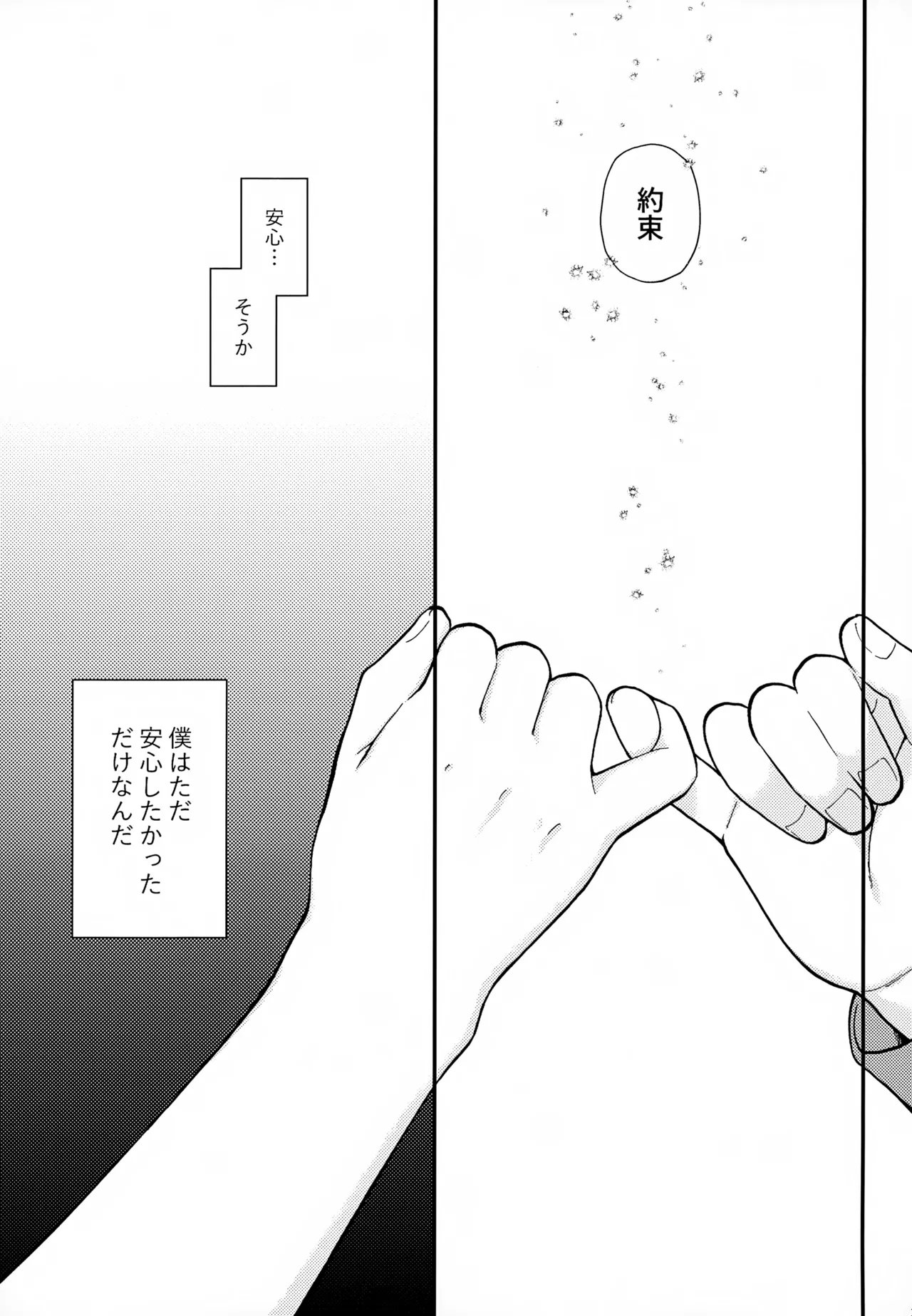 Page 20 of Sono Chi wa Aoku Nigotte Iru