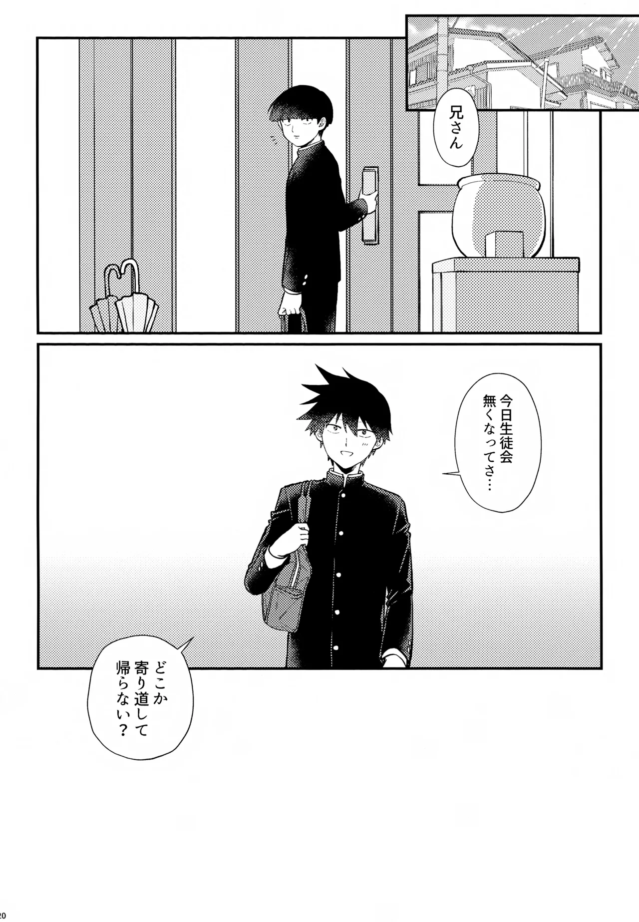 Page 21 of Sono Chi wa Aoku Nigotte Iru