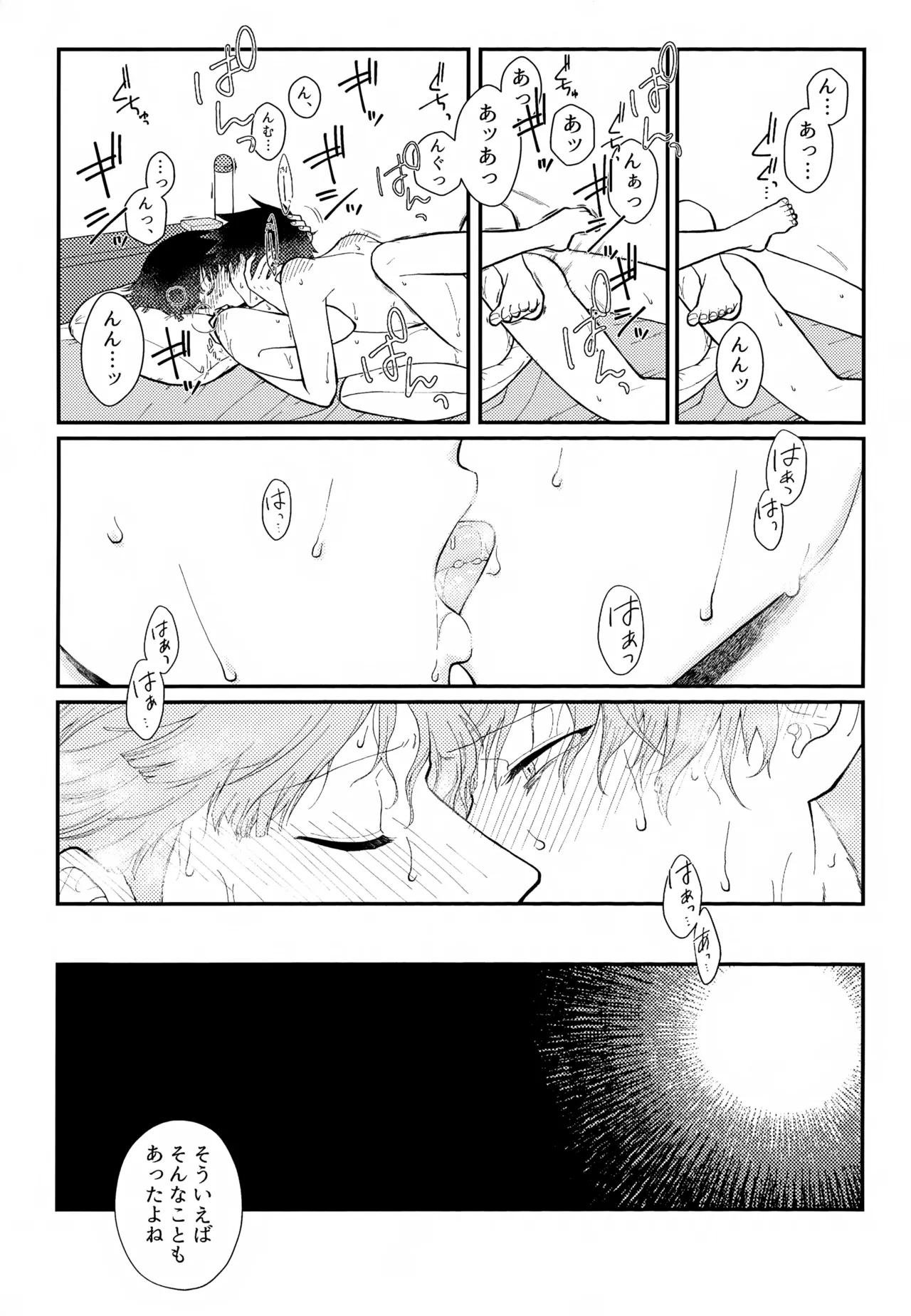 Page 24 of Sono Chi wa Aoku Nigotte Iru