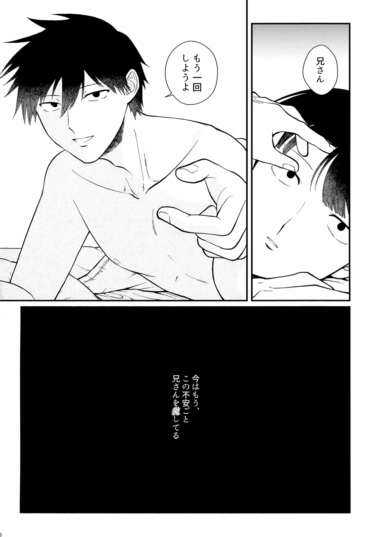 Page 27 of Sono Chi wa Aoku Nigotte Iru
