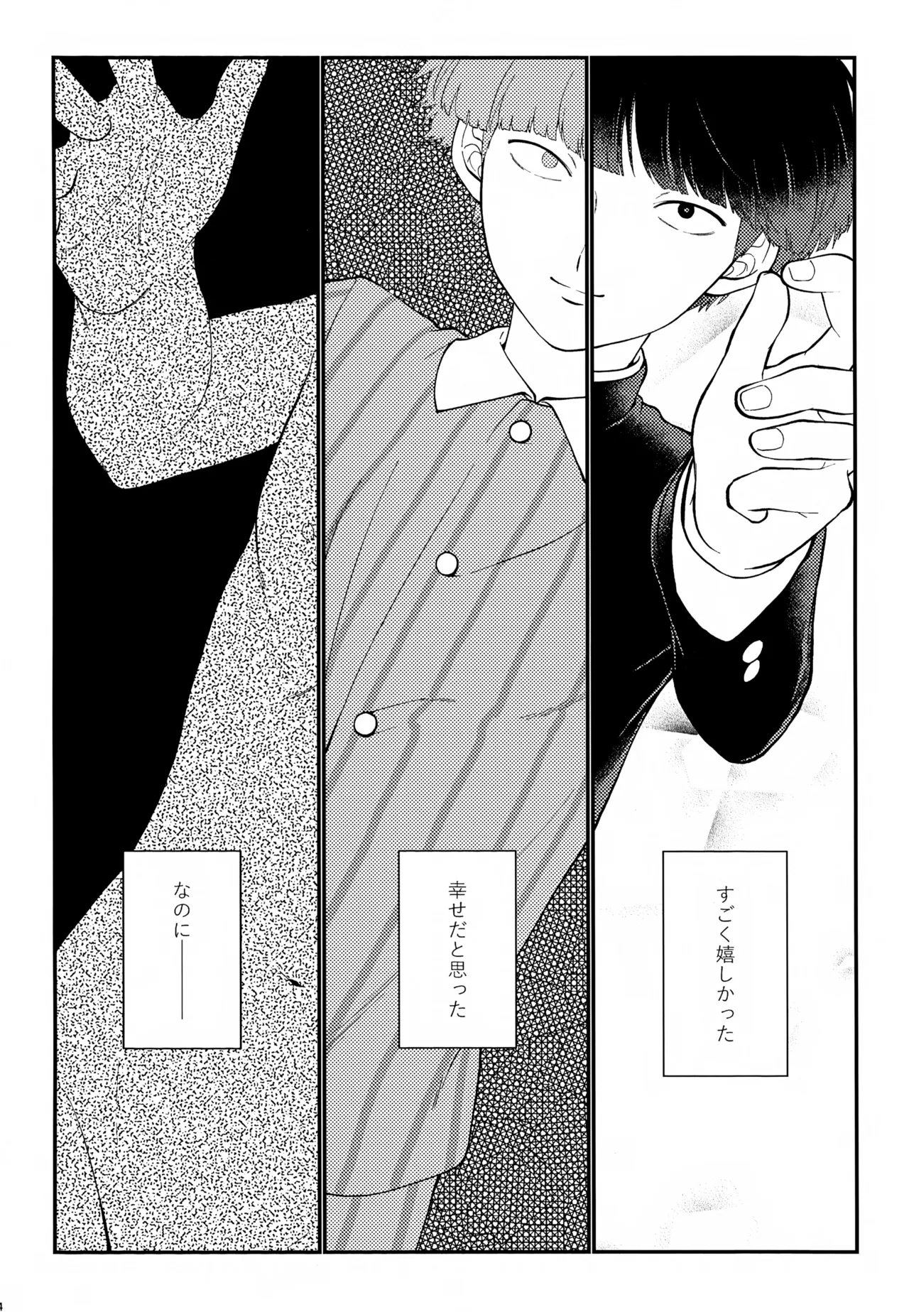 Page 5 of Sono Chi wa Aoku Nigotte Iru