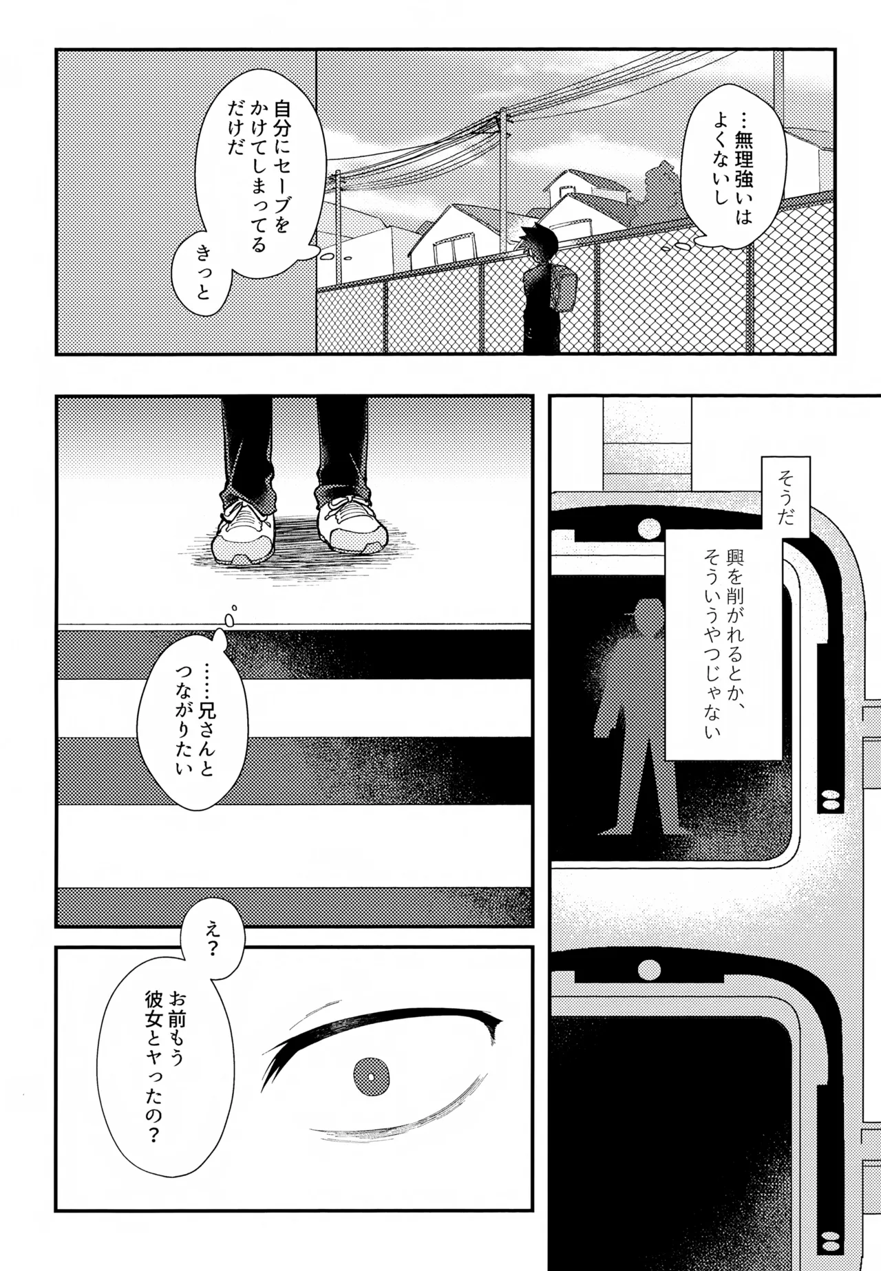 Page 8 of Sono Chi wa Aoku Nigotte Iru