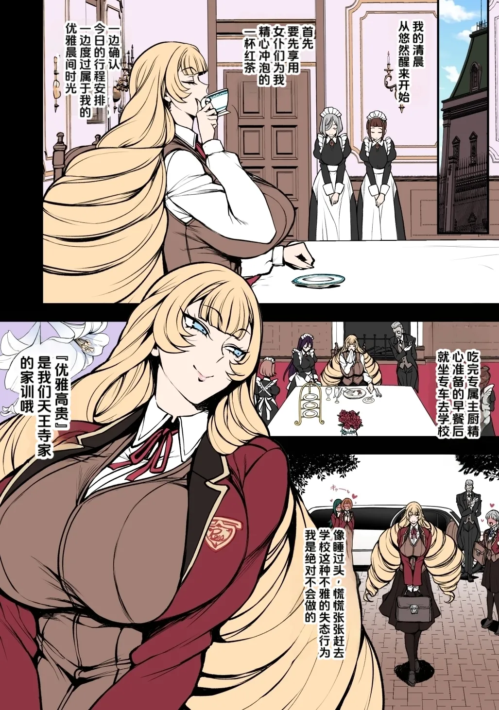 Page 2 of Tennouji Maria no Kareinaru Tsuitachi