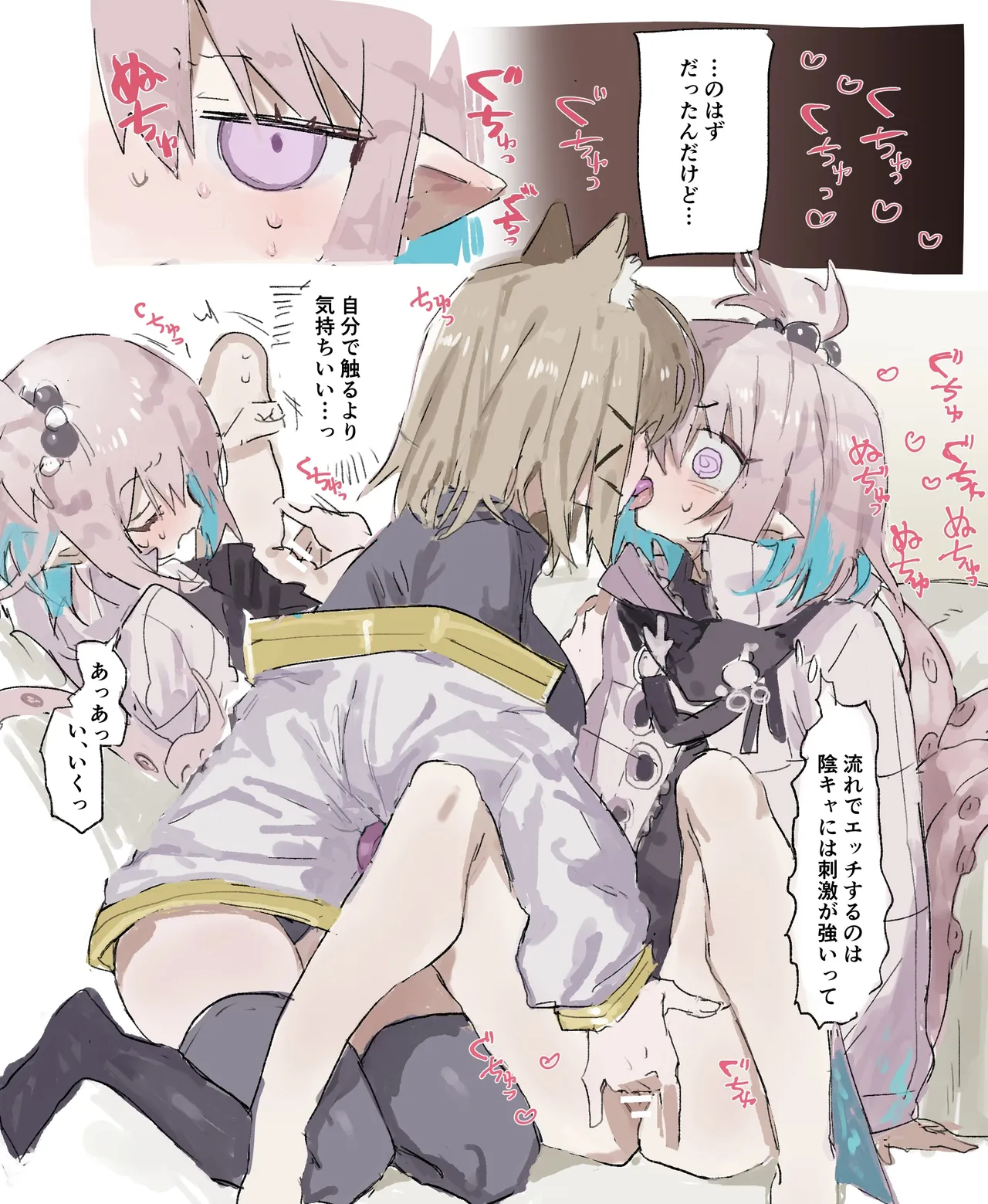 Page 2 of ウタキラ 6ページ