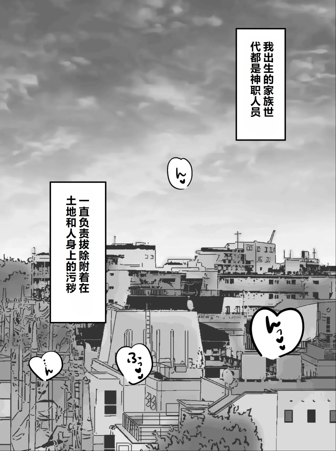 Page 2 of Itsumo Momikucha Sareteru Onnanoko