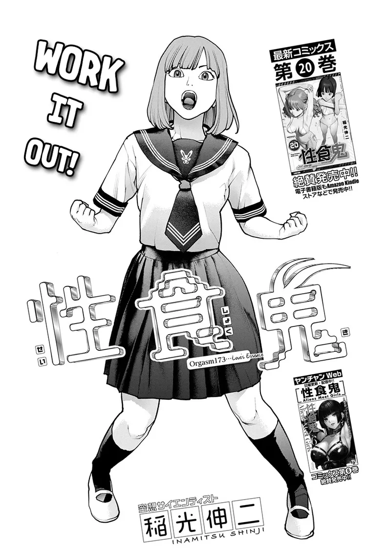 Seishokuki Volume 22 page 67 full