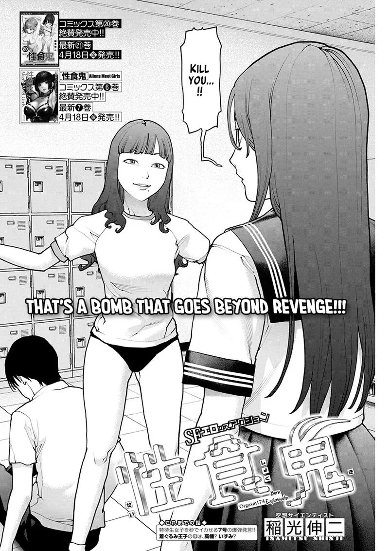 Seishokuki Volume 22 page 89 full