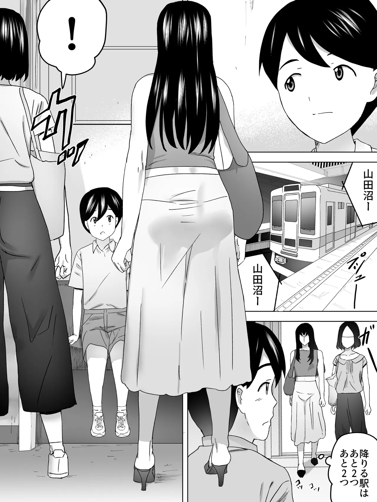 Page 2 of On the way home, I went to the women's restroom with my older sister.