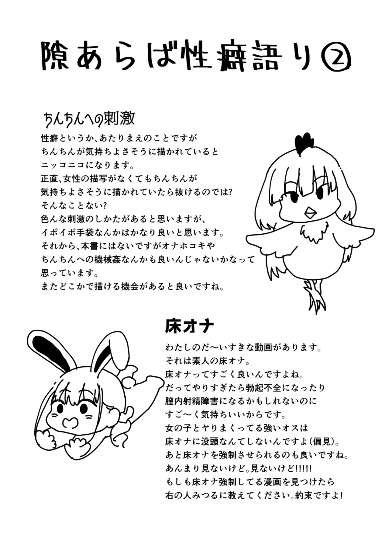 Page 101 of 犯し系女子