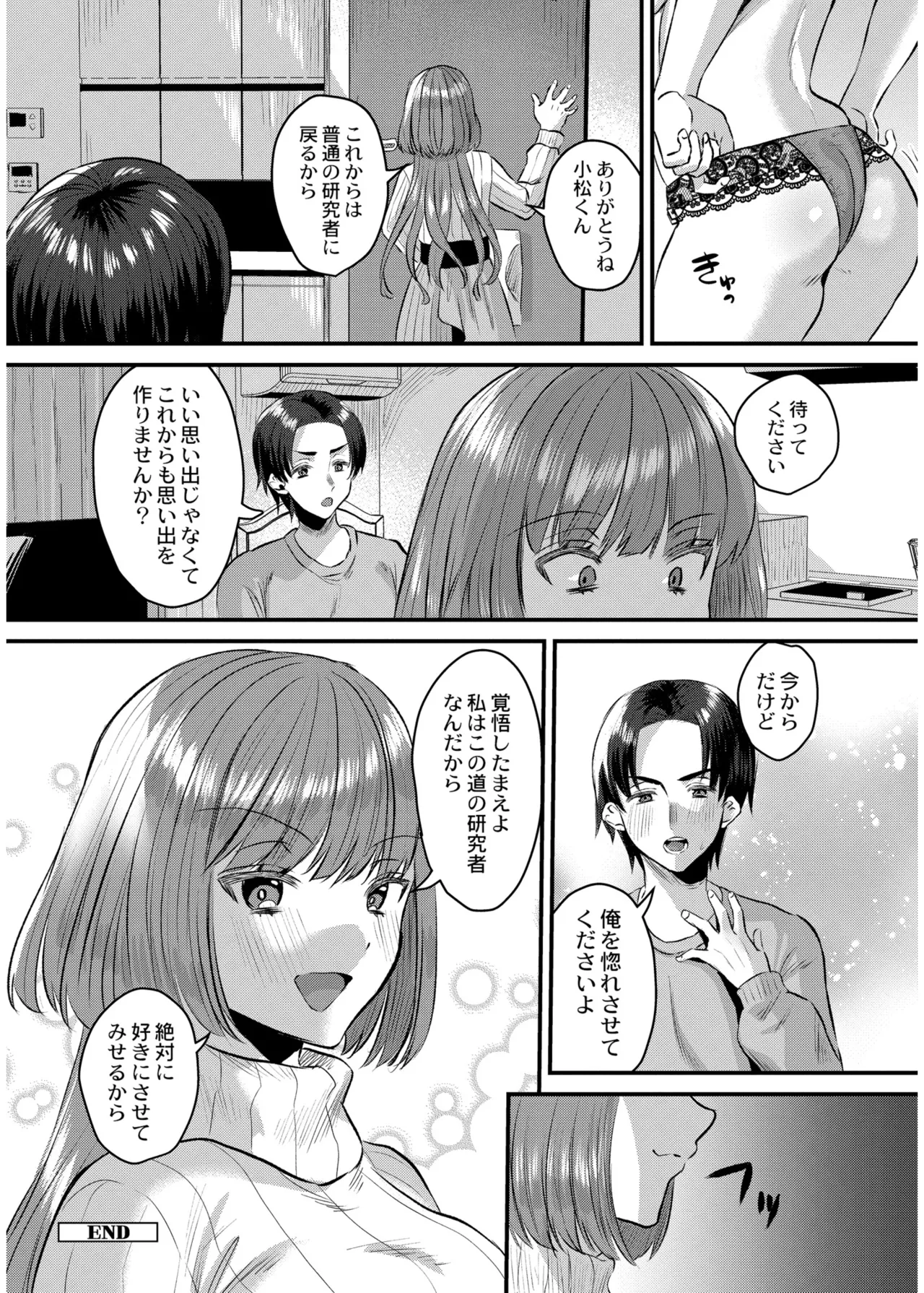Page 126 of 犯し系女子