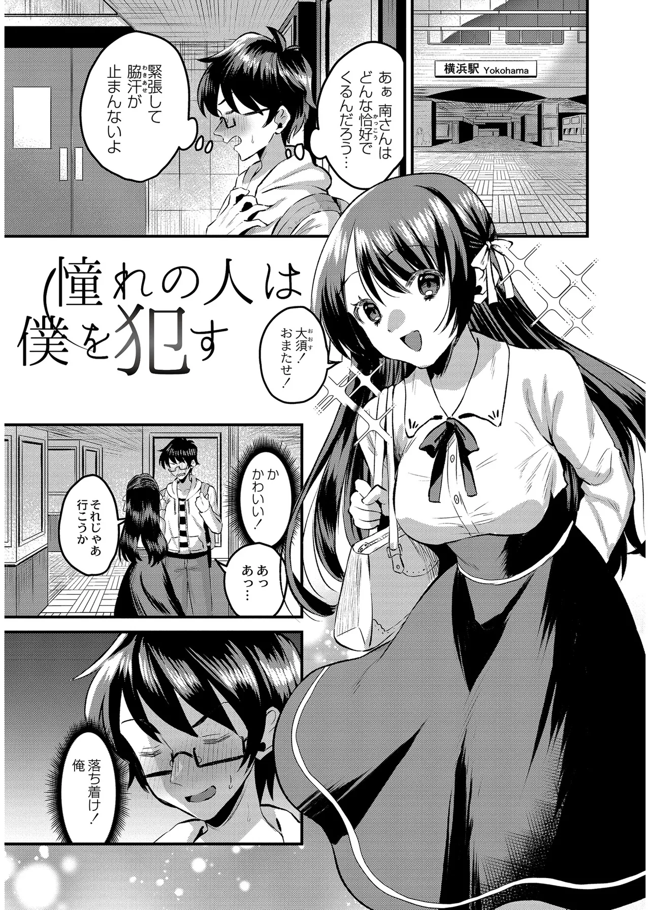 Page 127 of 犯し系女子