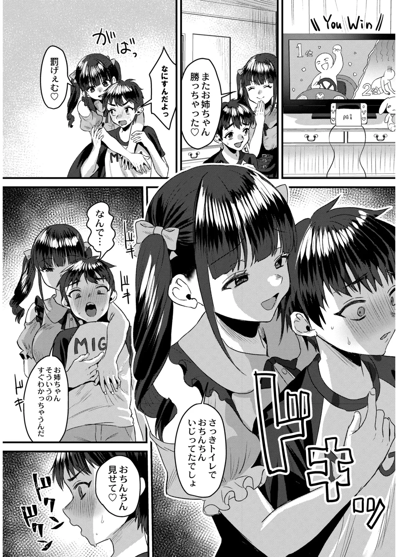 Page 156 of 犯し系女子