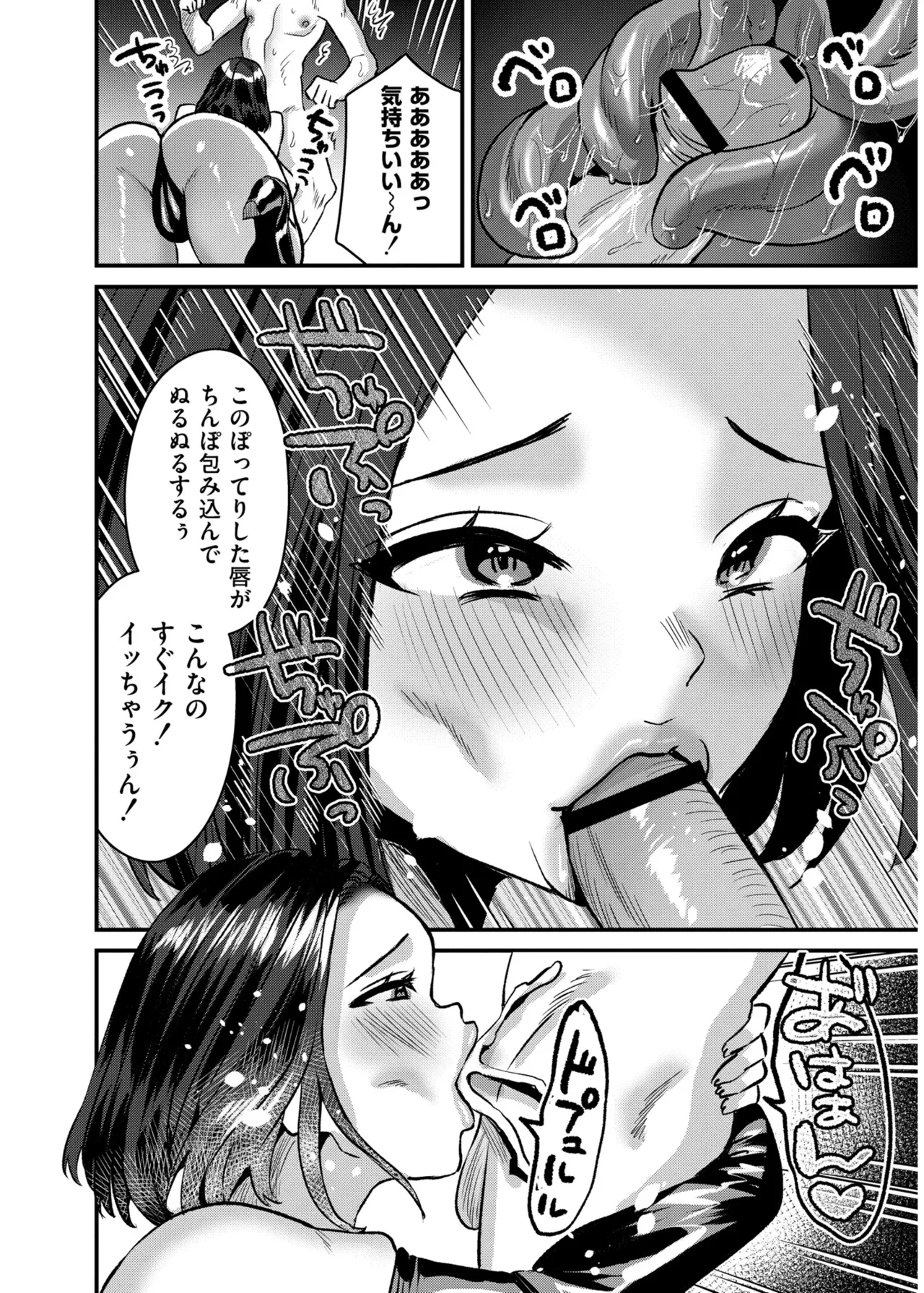 Page 190 of 犯し系女子