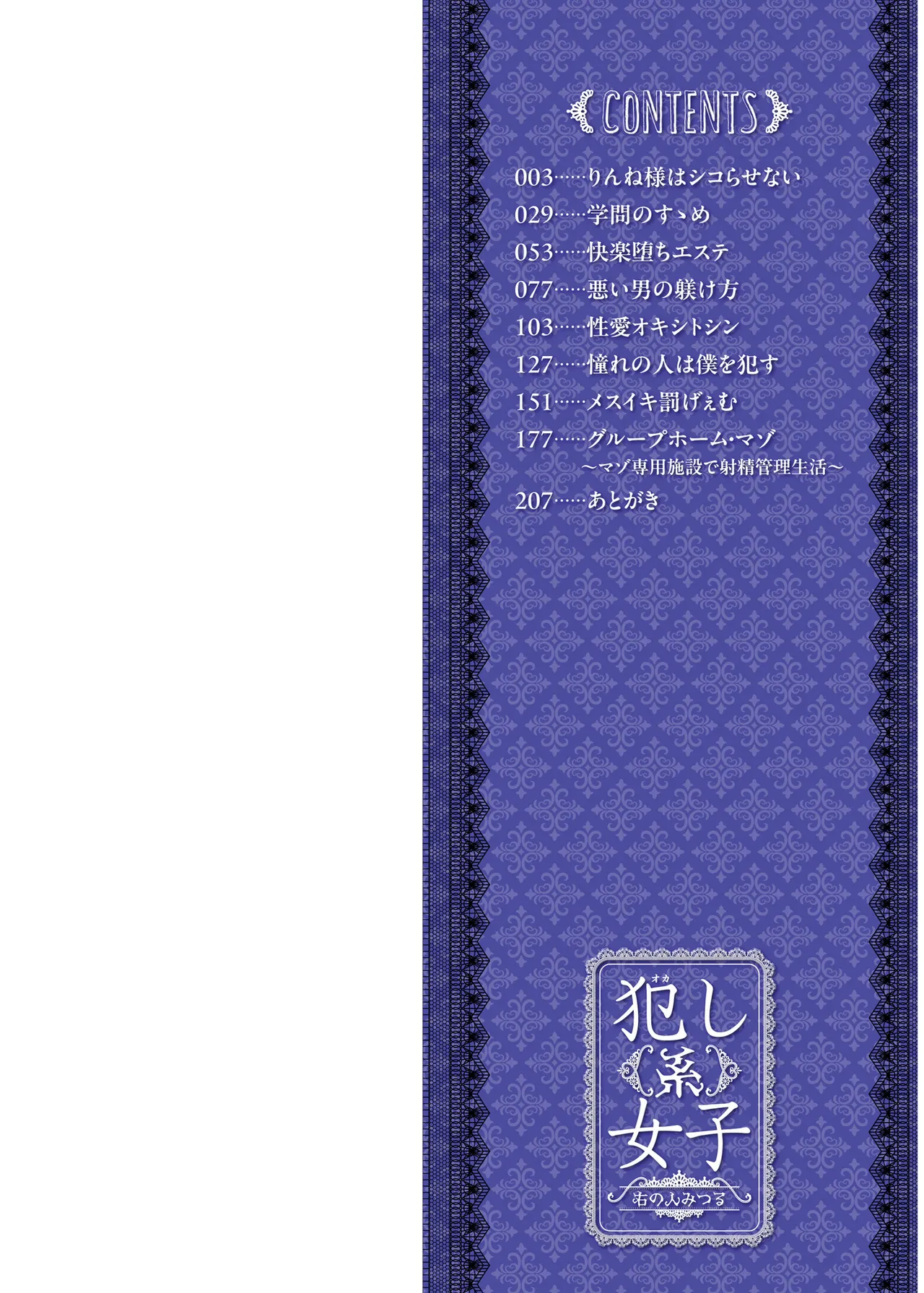 Page 2 of 犯し系女子