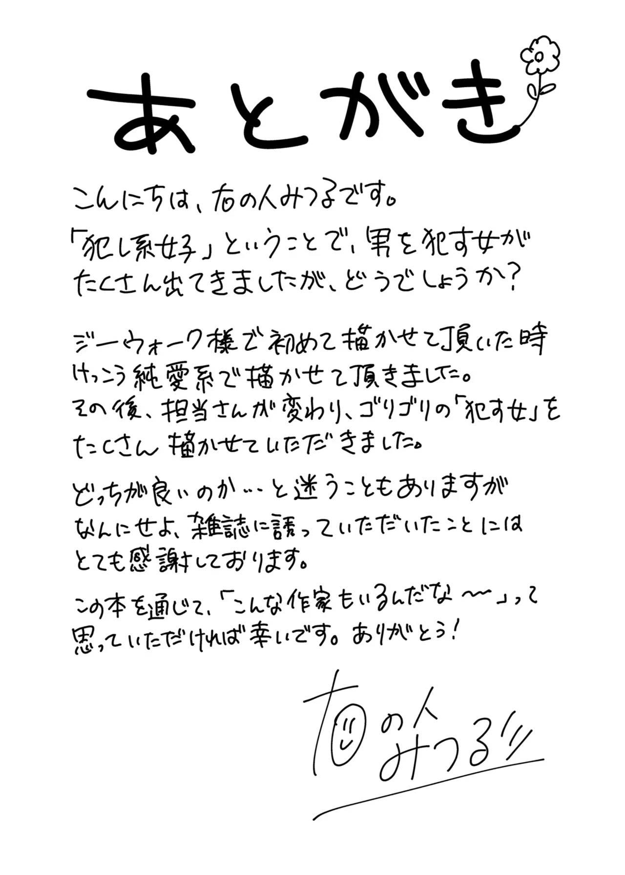 Page 207 of 犯し系女子
