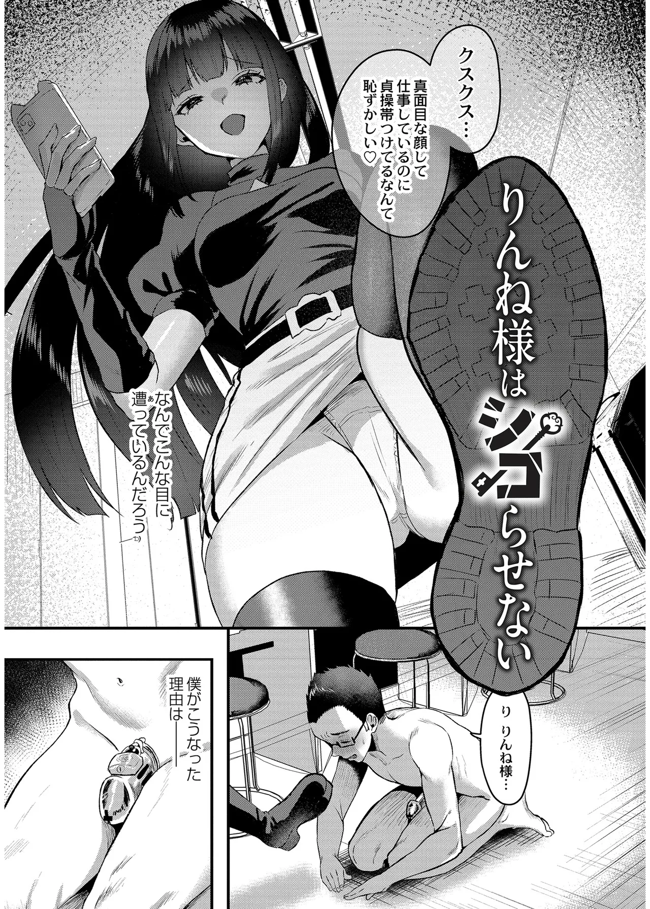 Page 3 of 犯し系女子