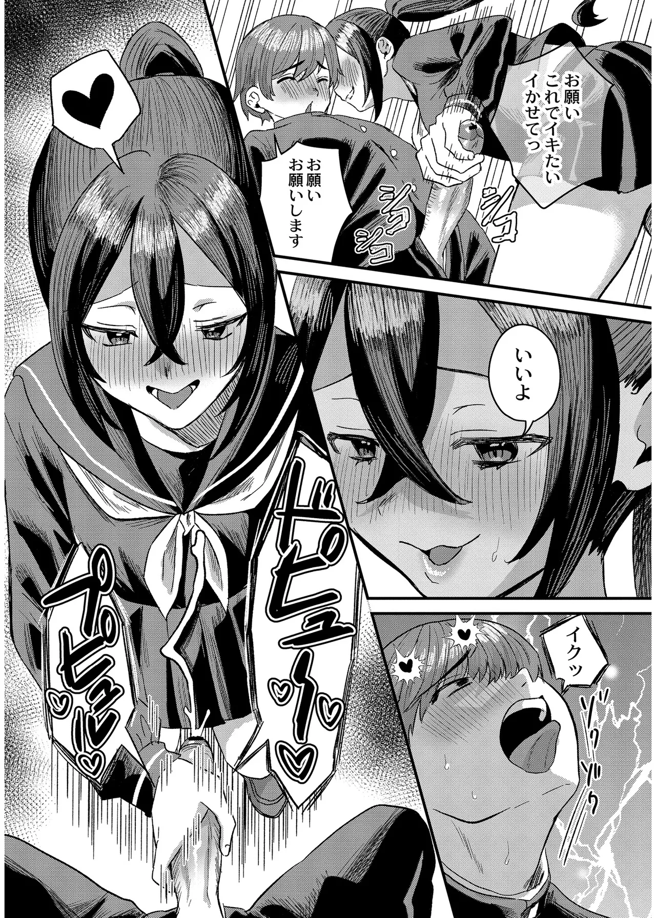 Page 40 of 犯し系女子