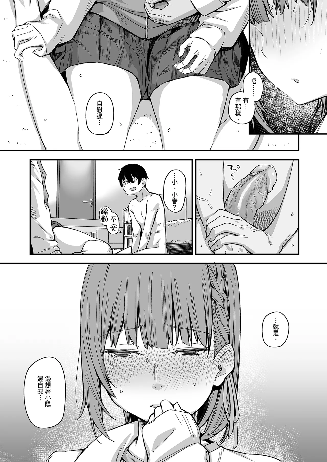 Page 22 of Boku no Ie ga Class no Furyou Musume ni Iribitararete iru Ken. 3 ｜ 關於班上的不良少女賴在我家這檔事3