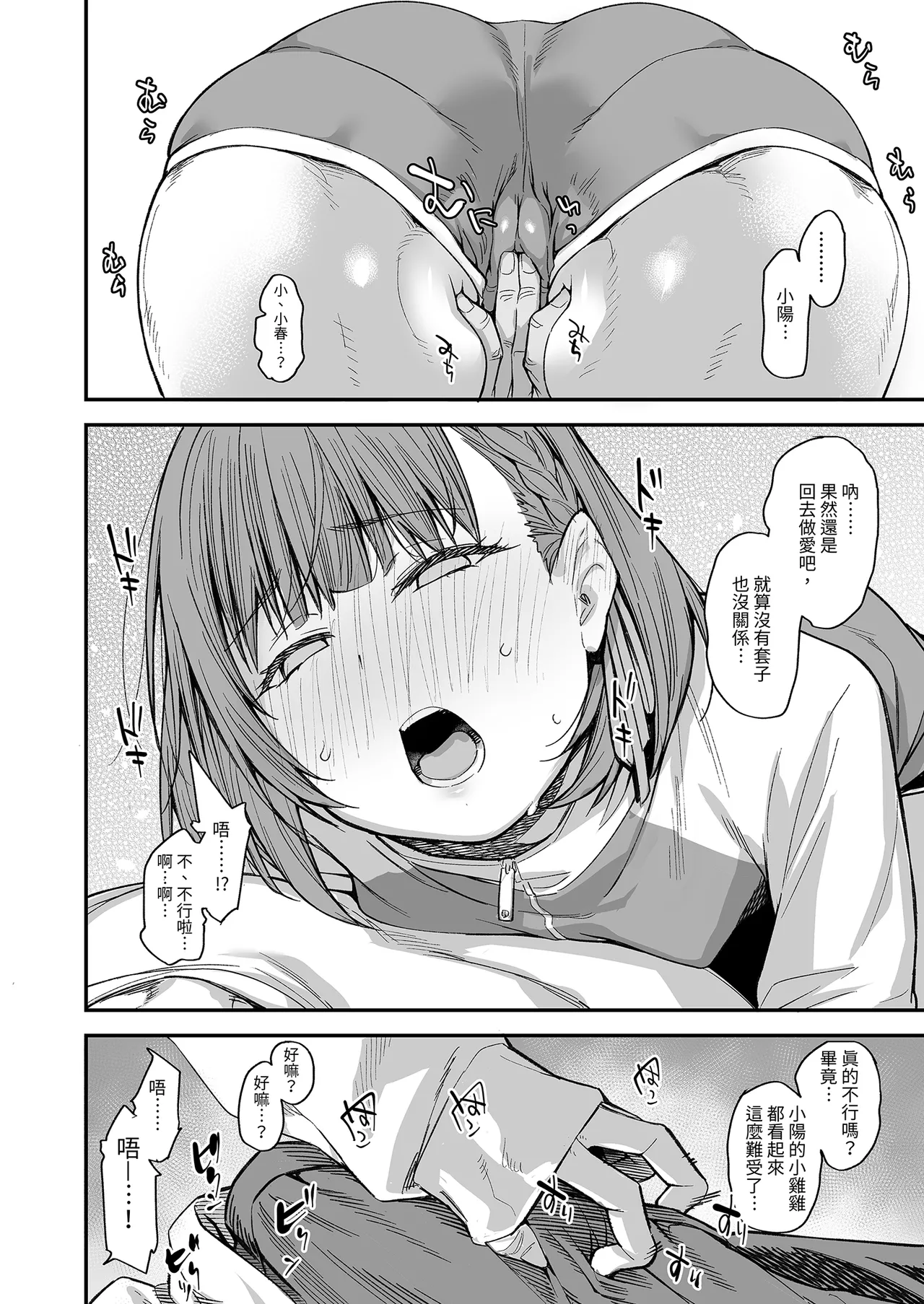 Page 34 of Boku no Ie ga Class no Furyou Musume ni Iribitararete iru Ken. 3 ｜ 關於班上的不良少女賴在我家這檔事3