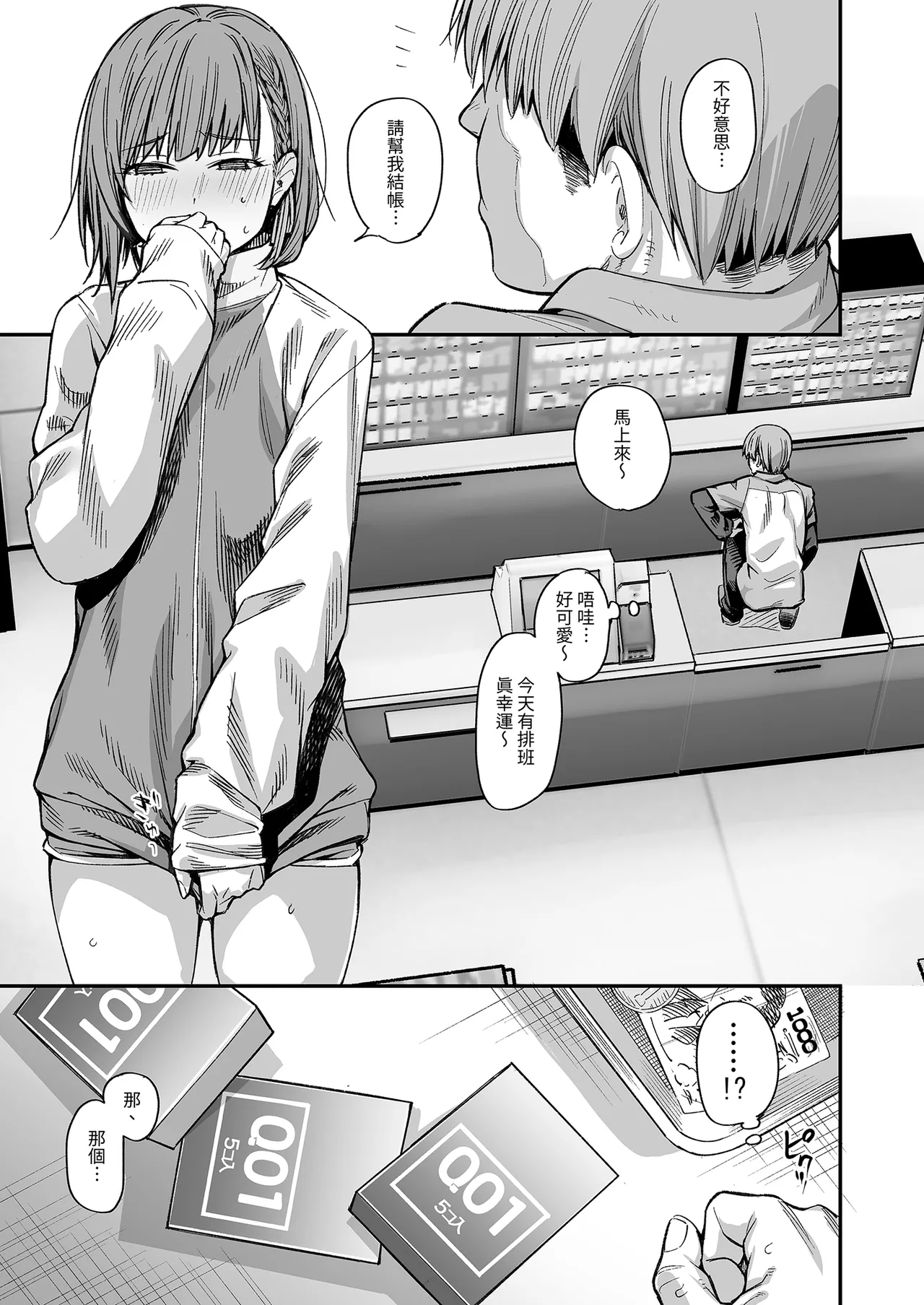 Page 37 of Boku no Ie ga Class no Furyou Musume ni Iribitararete iru Ken. 3 ｜ 關於班上的不良少女賴在我家這檔事3