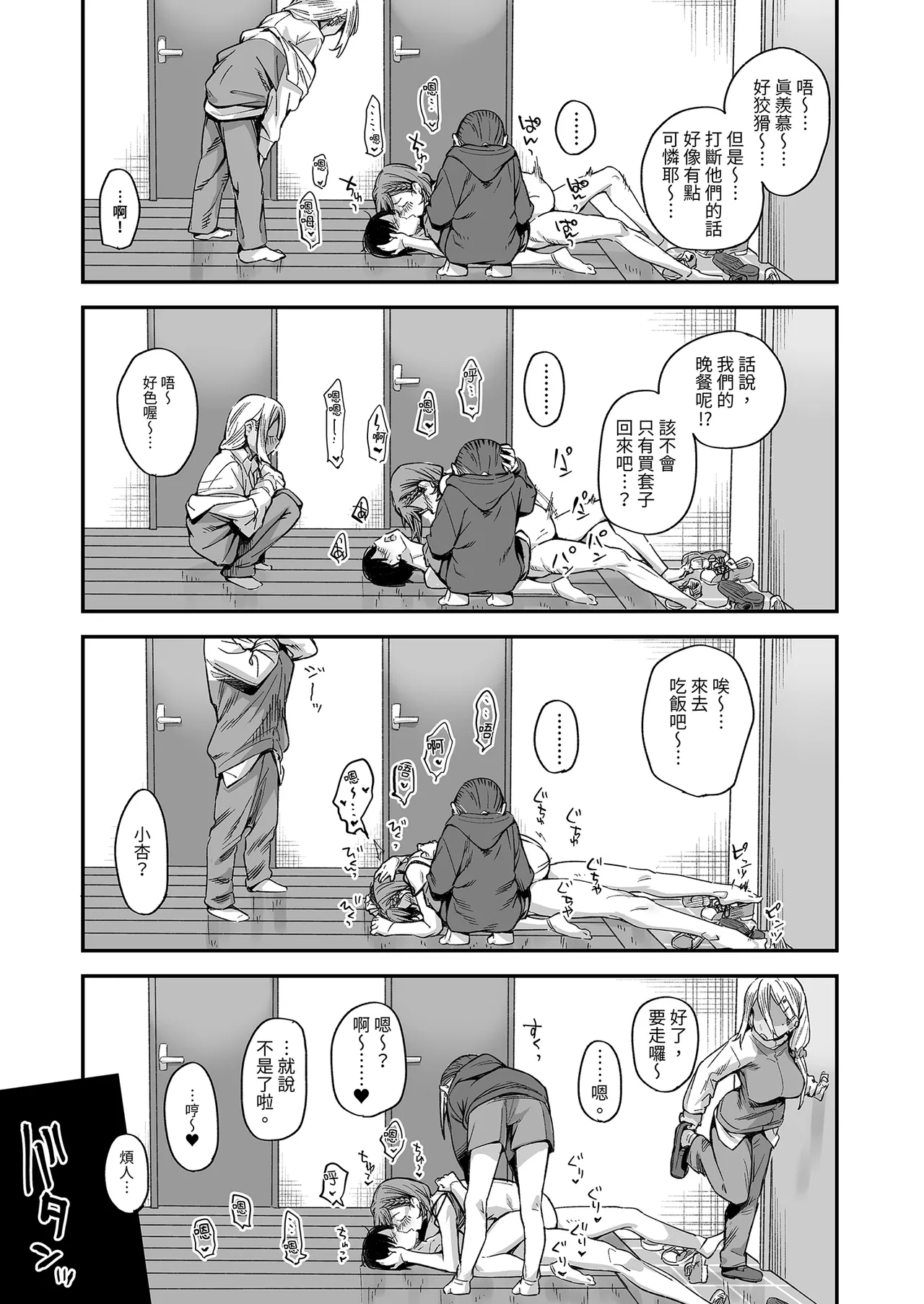Page 47 of Boku no Ie ga Class no Furyou Musume ni Iribitararete iru Ken. 3 ｜ 關於班上的不良少女賴在我家這檔事3
