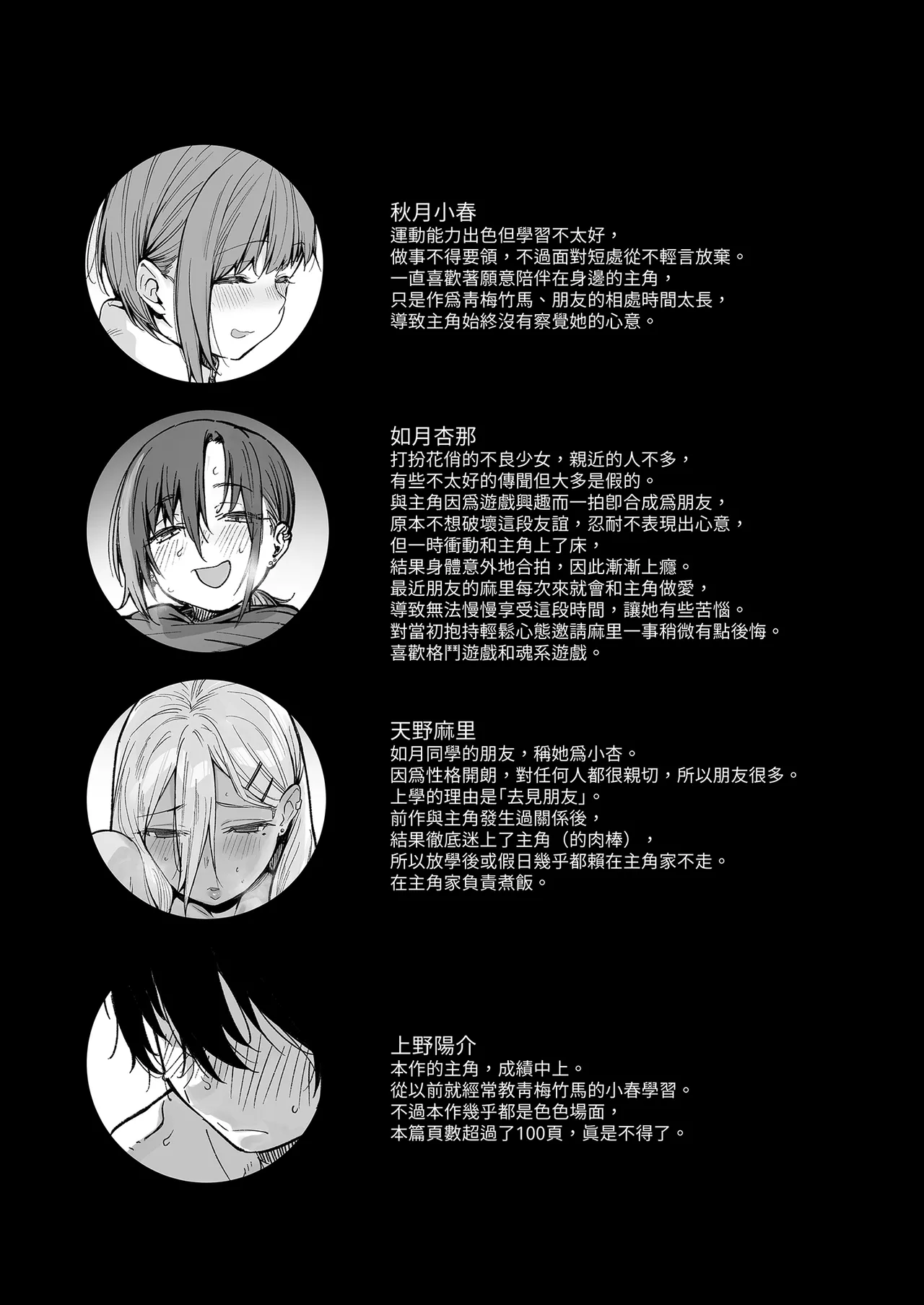 Page 5 of Boku no Ie ga Class no Furyou Musume ni Iribitararete iru Ken. 3 ｜ 關於班上的不良少女賴在我家這檔事3