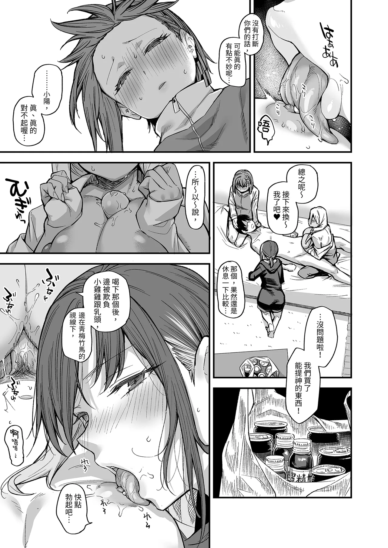 Page 65 of Boku no Ie ga Class no Furyou Musume ni Iribitararete iru Ken. 3 ｜ 關於班上的不良少女賴在我家這檔事3