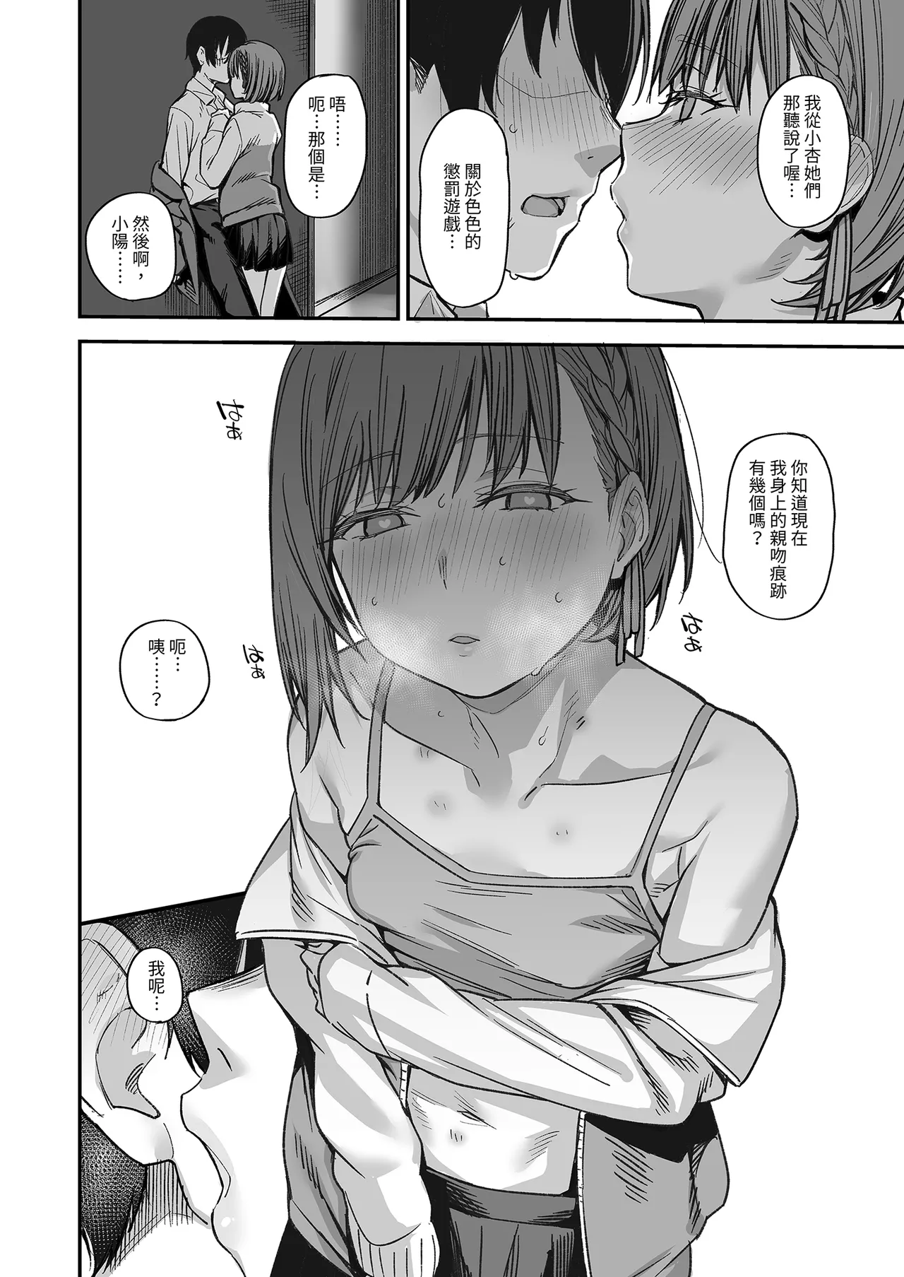 Page 90 of Boku no Ie ga Class no Furyou Musume ni Iribitararete iru Ken. 3 ｜ 關於班上的不良少女賴在我家這檔事3