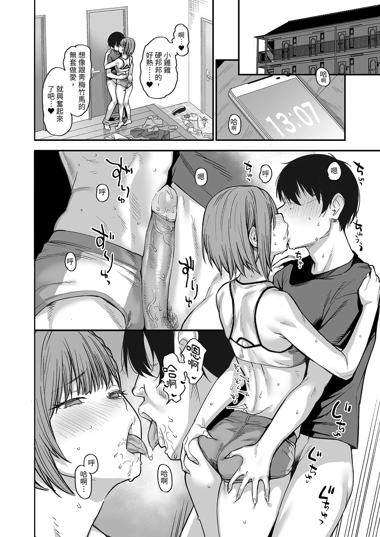 Page 92 of Boku no Ie ga Class no Furyou Musume ni Iribitararete iru Ken. 3 ｜ 關於班上的不良少女賴在我家這檔事3