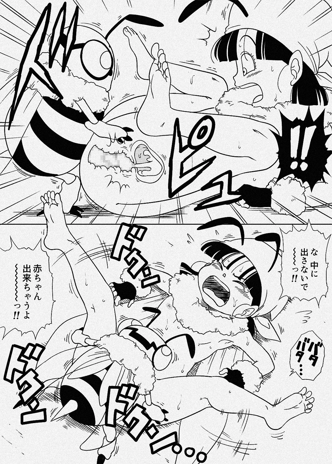 Page 3 of Mitsubachi no Jooubachi ni Natte Shimau Pan-chan