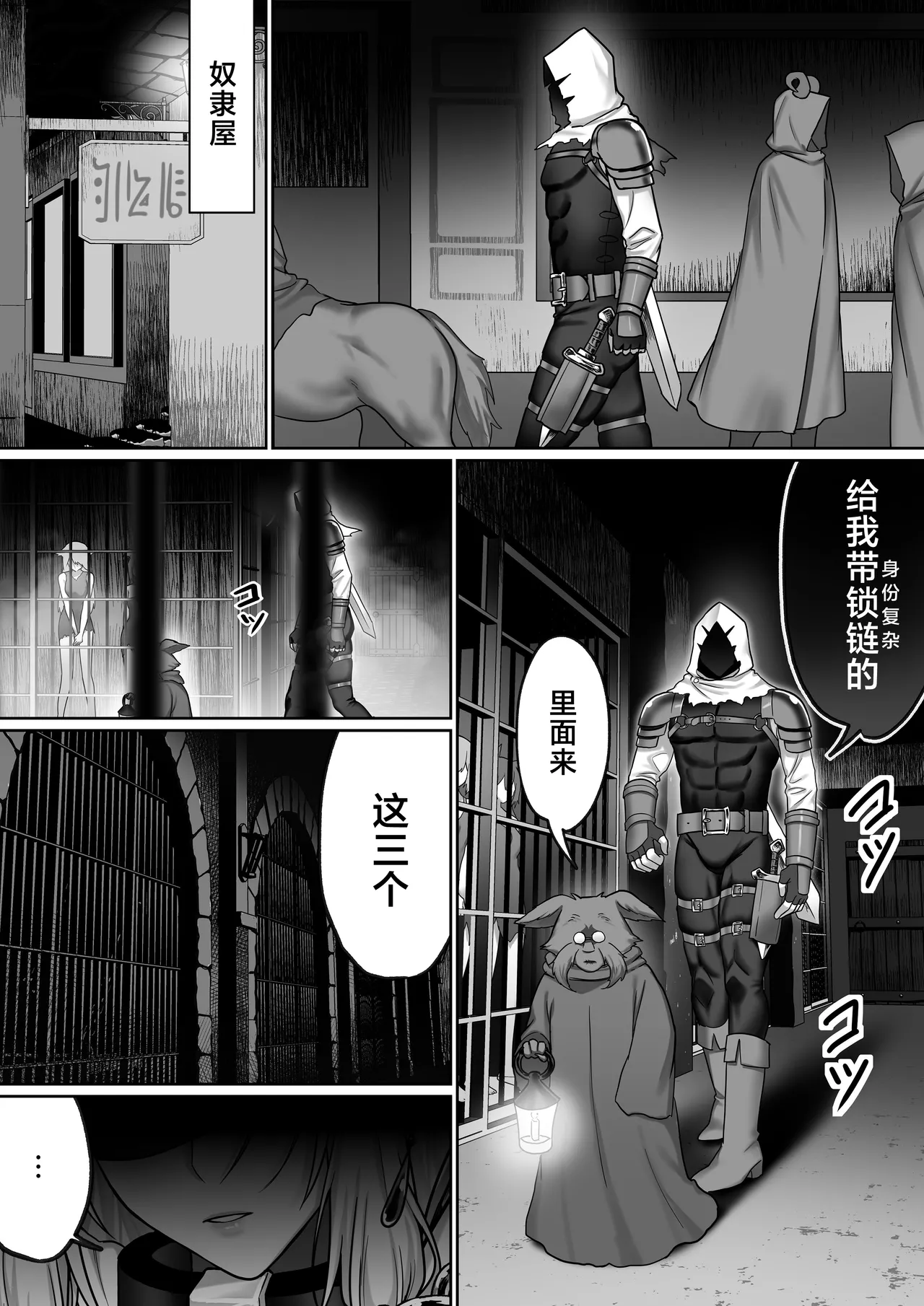 Page 2 of 【絶対オス】完全征服(快楽依存)～爆乳エルフ女王が堕ちるまで～