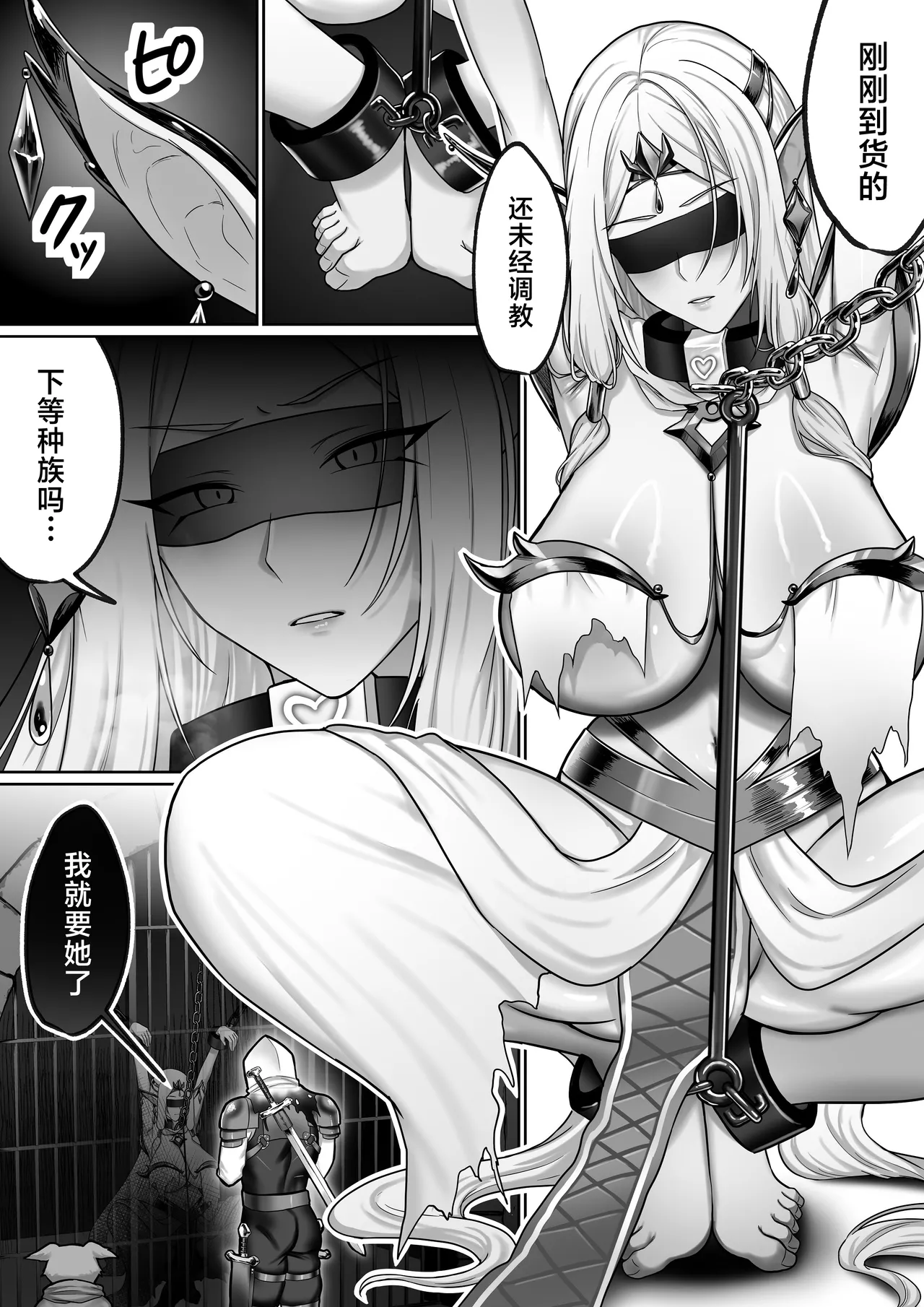 Page 3 of 【絶対オス】完全征服(快楽依存)～爆乳エルフ女王が堕ちるまで～
