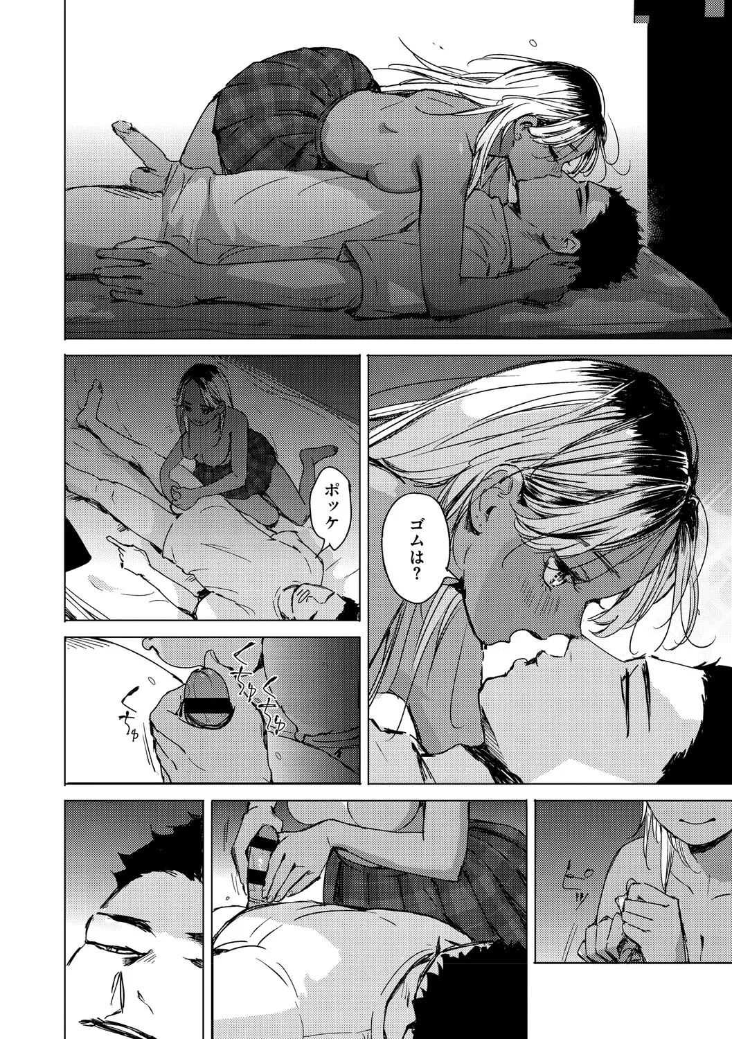 Page 167 of Kyuuai Wakusei - Eros Planetes