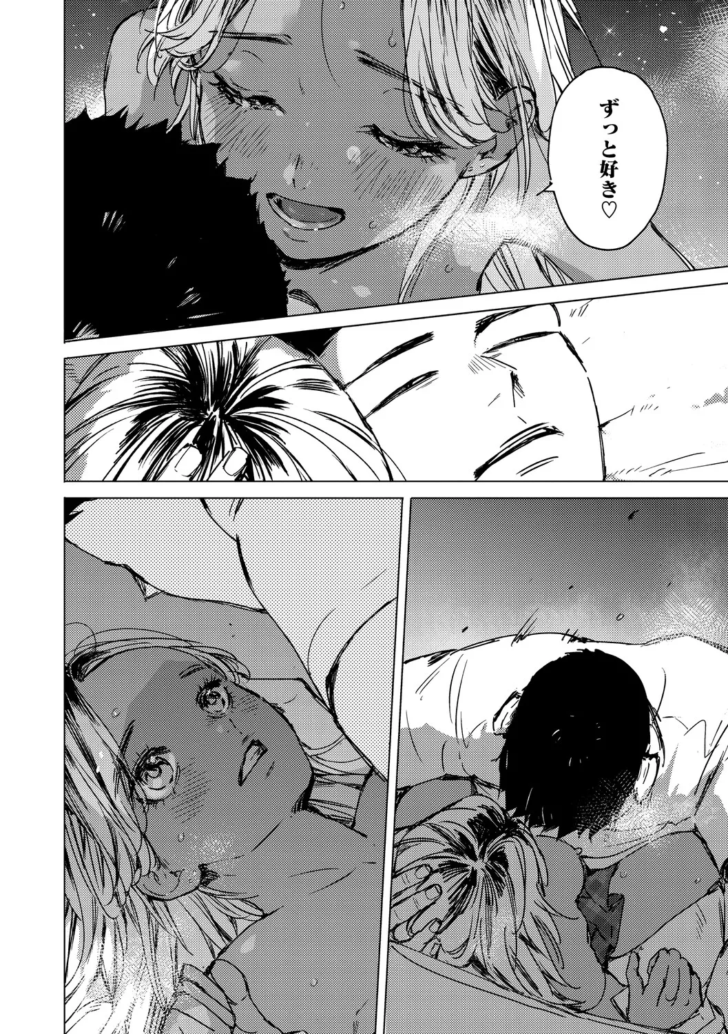 Page 175 of Kyuuai Wakusei - Eros Planetes