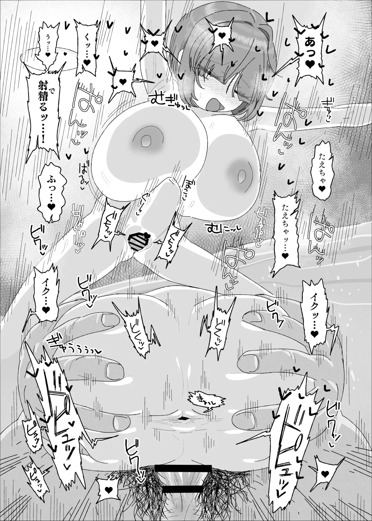 Page 41 of 内気デカパイドスケベむっつりな妹の友達がほぼ初対面な俺に猛烈アプローチ