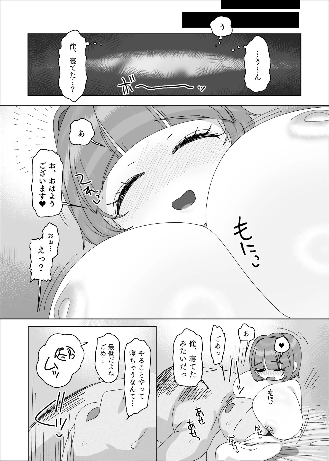 Page 64 of 内気デカパイドスケベむっつりな妹の友達がほぼ初対面な俺に猛烈アプローチ