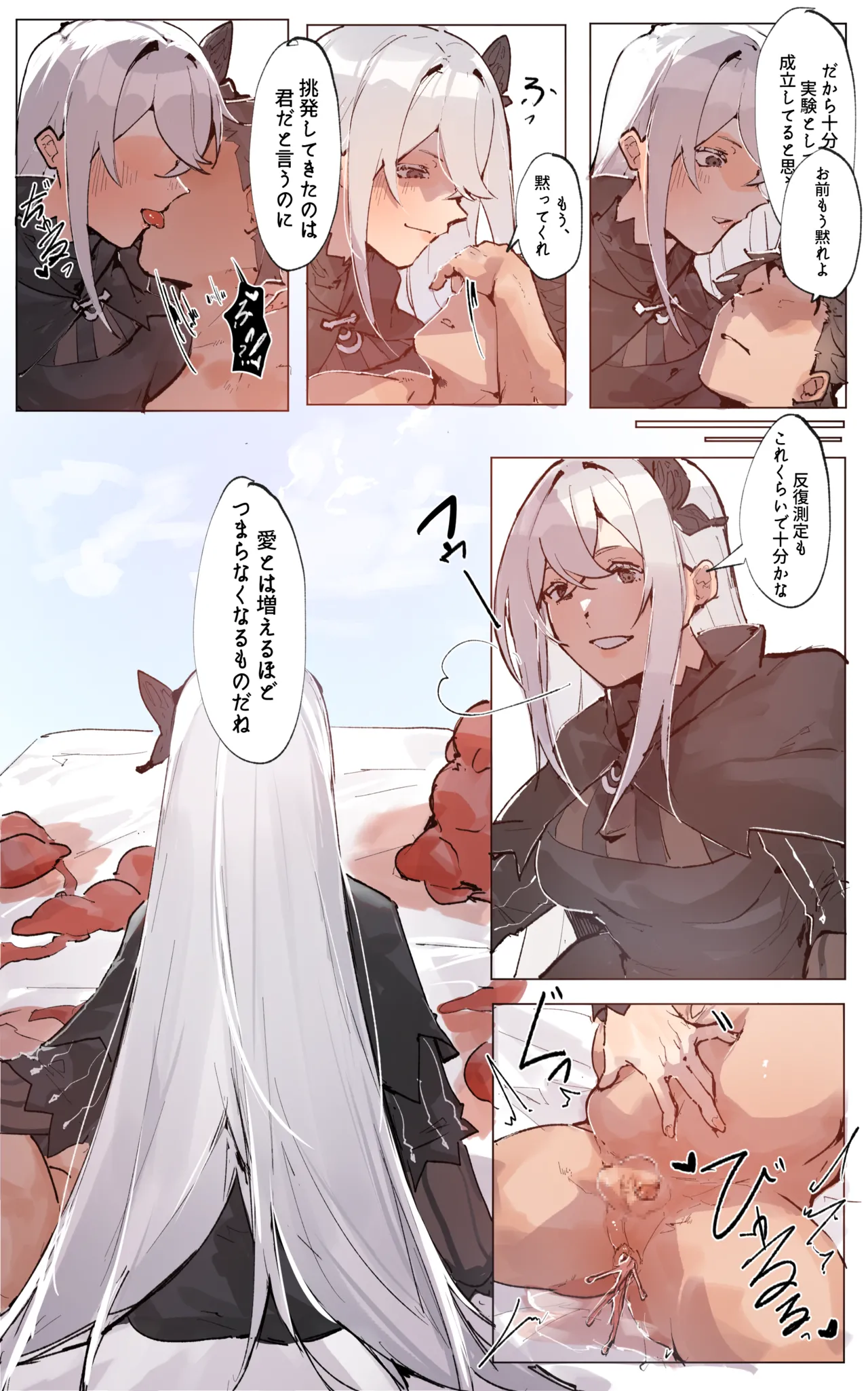 Page 20 of The Love Experiment