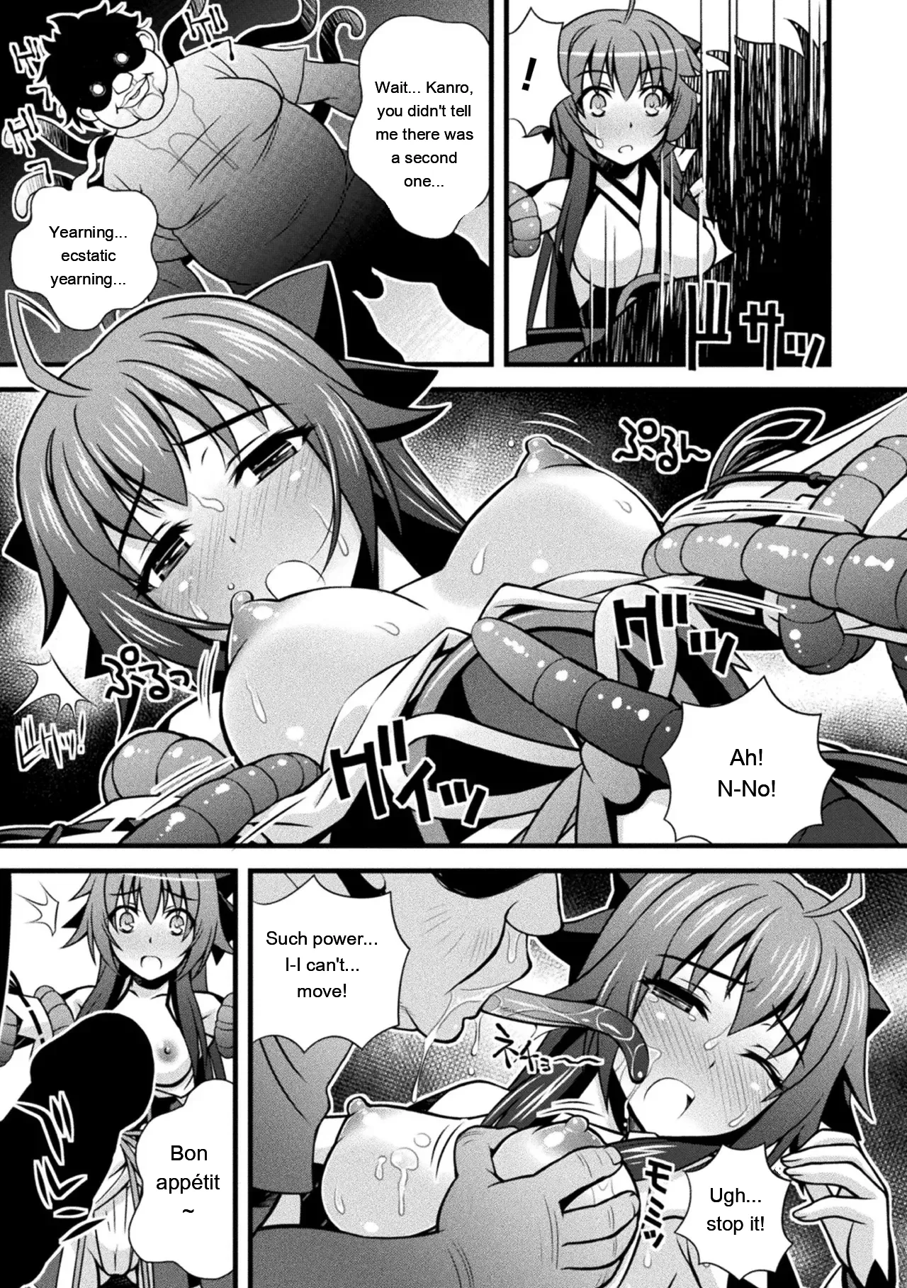 Niku Miko no Utage Yume page 175 full