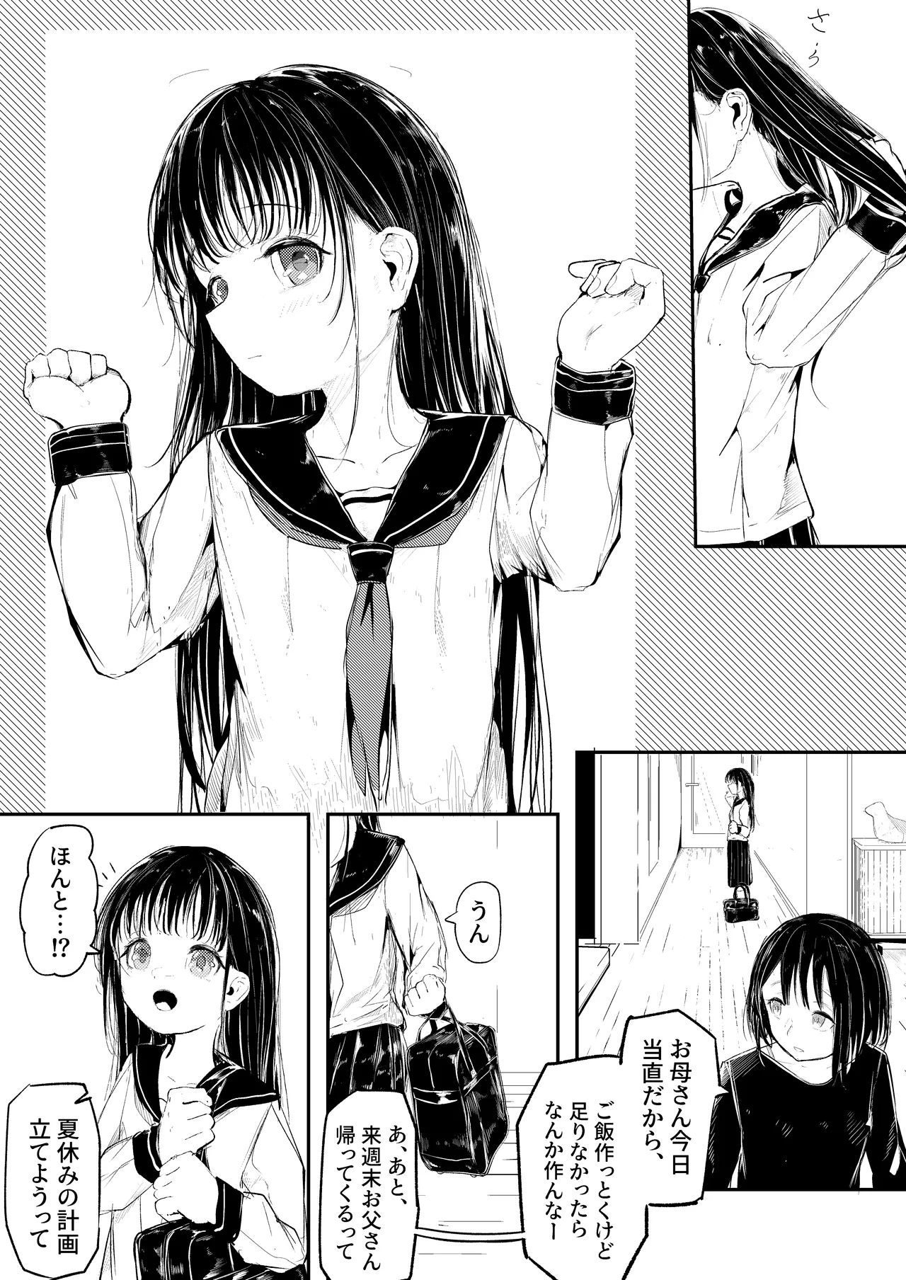 Page 2 of Daredemo Yokatta