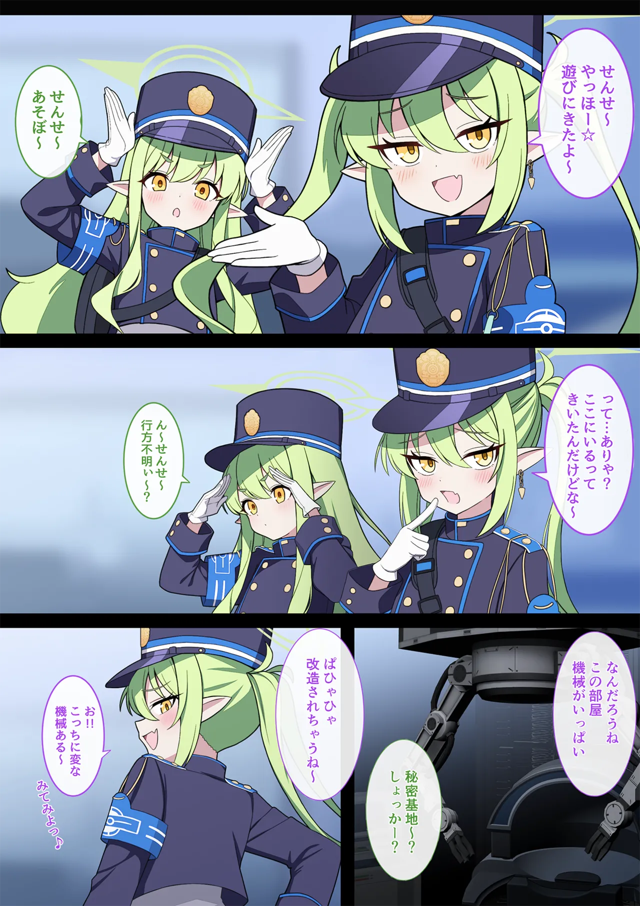 Page 3 of 連続絶頂！ハイラ淫ダー～絶頂トレイン発車～