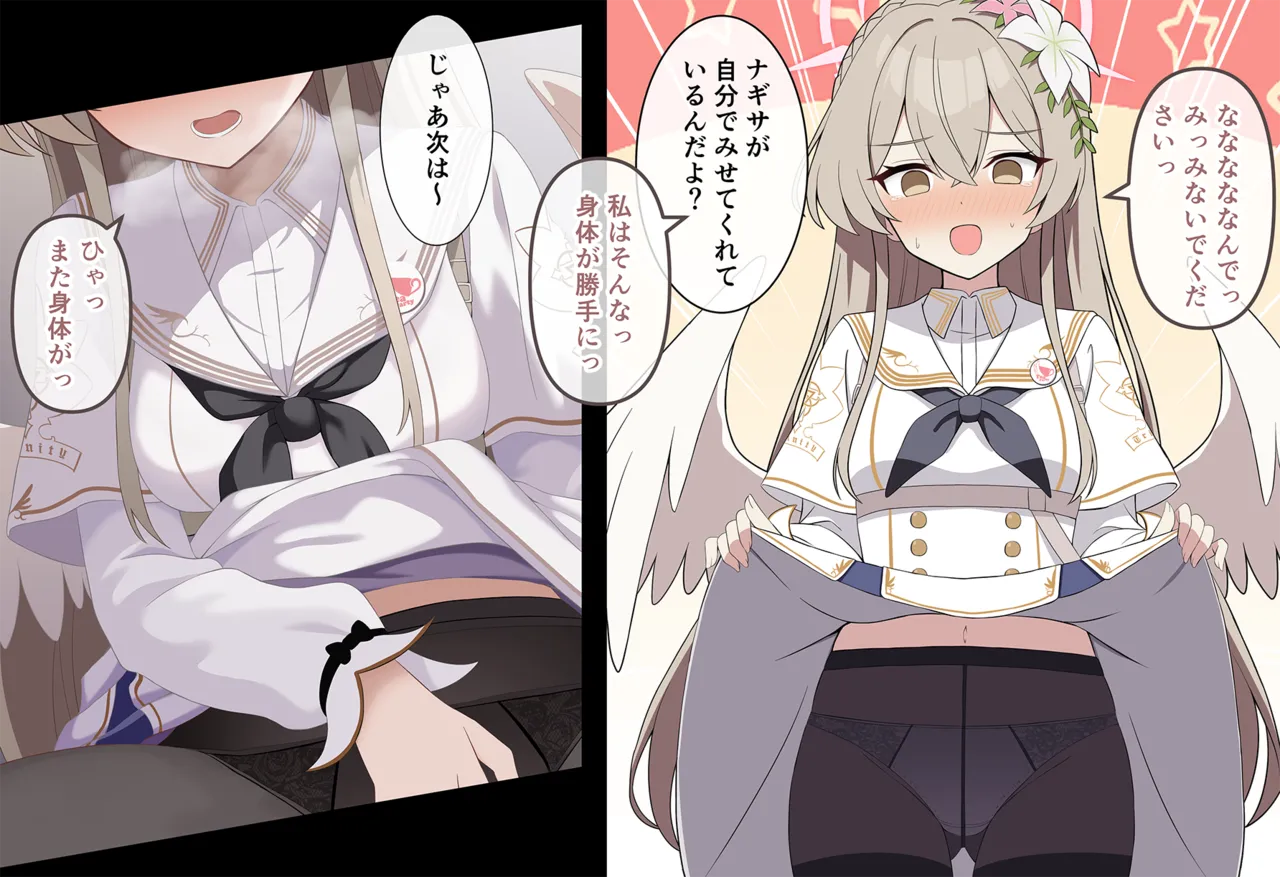 Page 175 of 連続絶頂！淫ティーパーティー3 ～トリロジーパーティ～