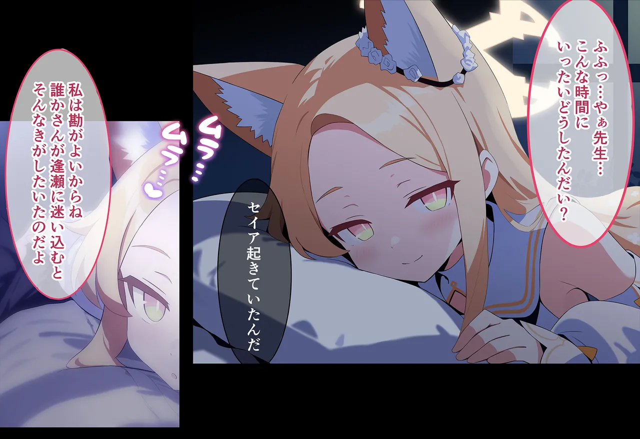 Page 116 of 連続絶頂ループ！淫らde済まない ～セクシーぎつねを縛っていじめて性教育～