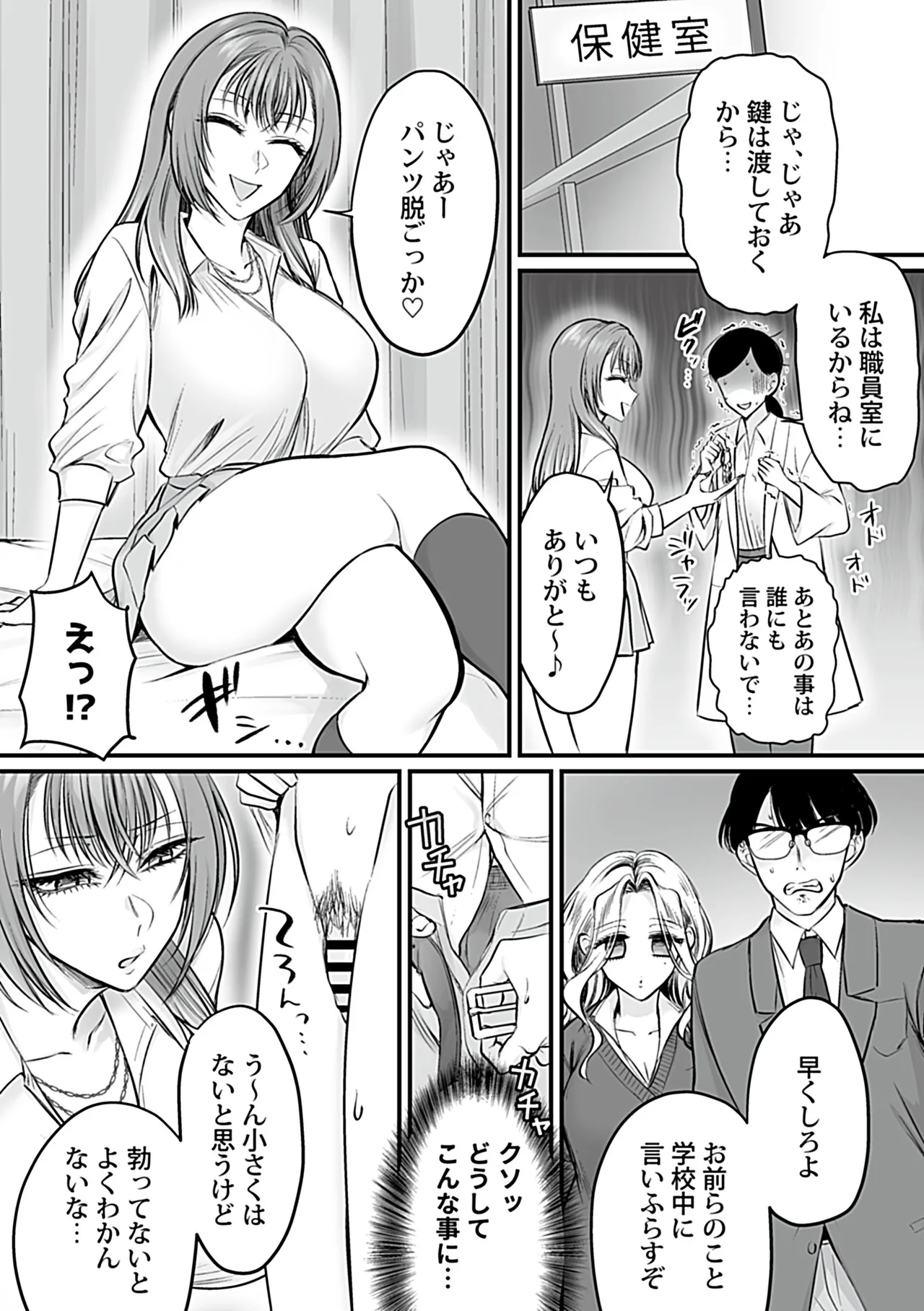 Page 71