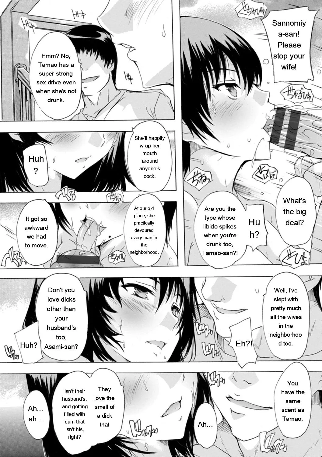 Page 175 of Tsumaana Meguri