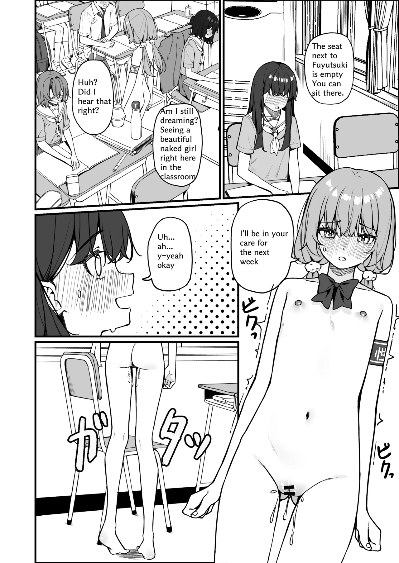 全裸登校番外篇 page 2 full