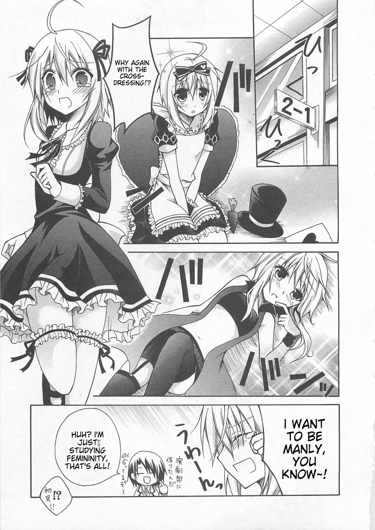 Page 116 of Josou Shounen Anthology Comic Ao Gumi