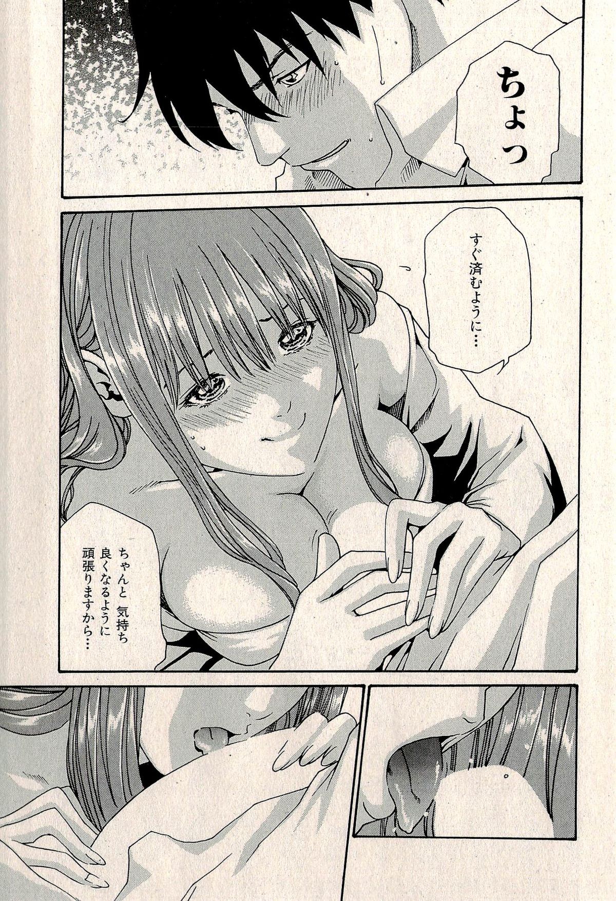 Ura Gokinjo Renai - Page 35
