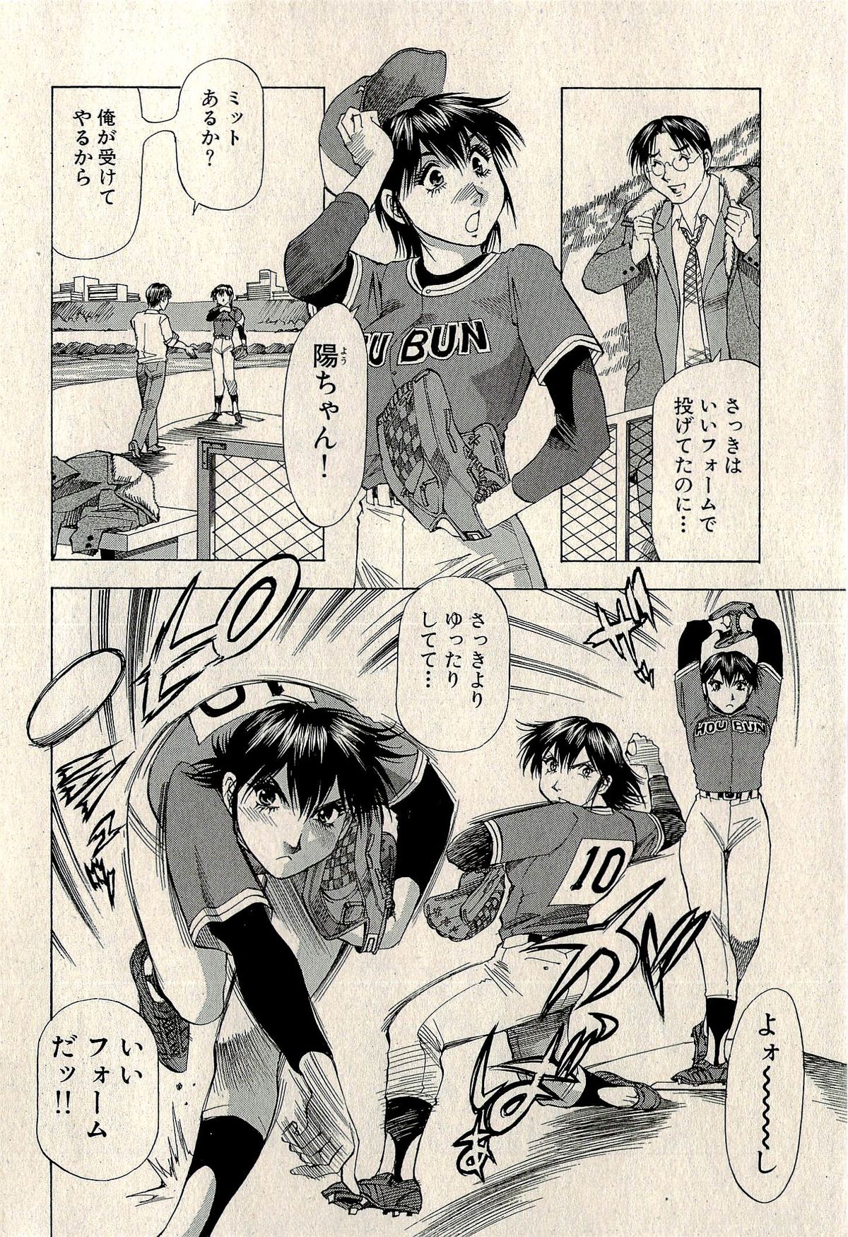 Ura Gokinjo Renai - Page 414