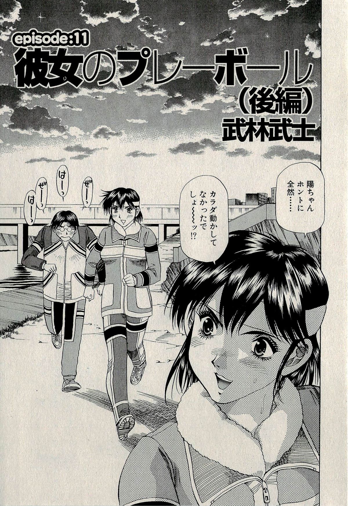 Ura Gokinjo Renai - Page 429